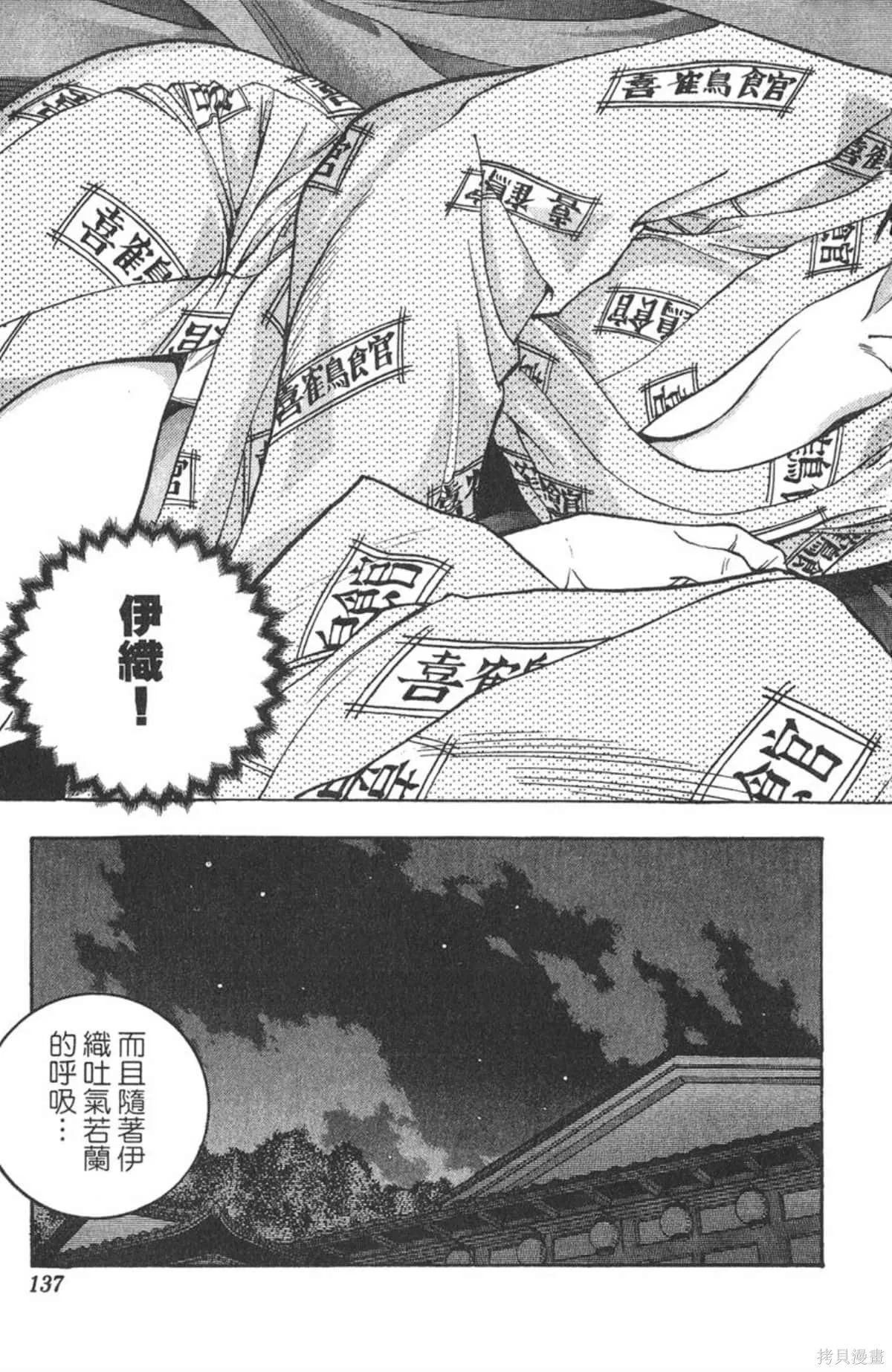 I’’S,Vol_04,第135张