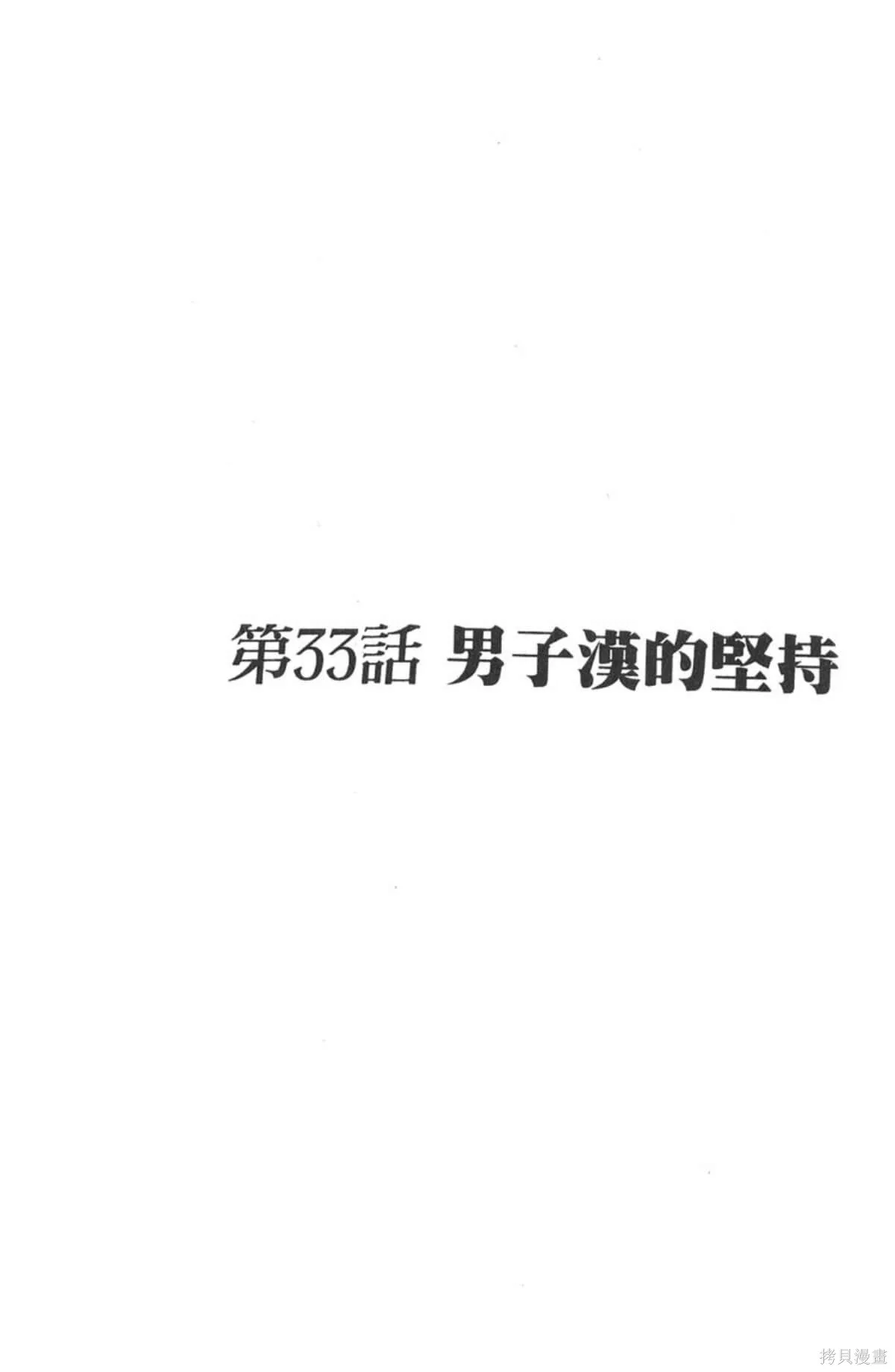 I’’S,Vol_04,第136张
