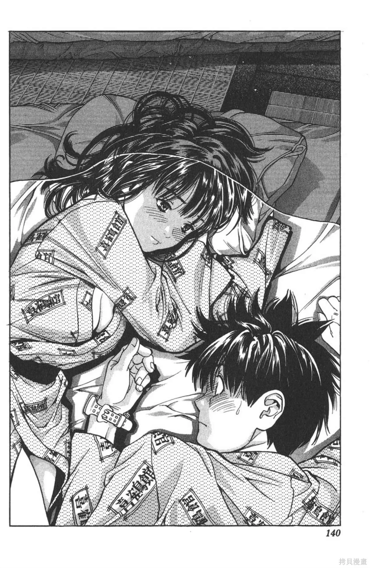 I’’S,Vol_04,第137张