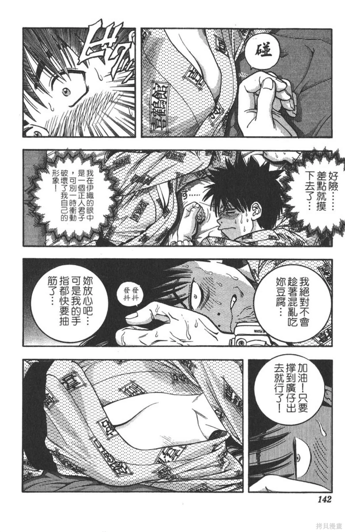 I’’S,Vol_04,第139张