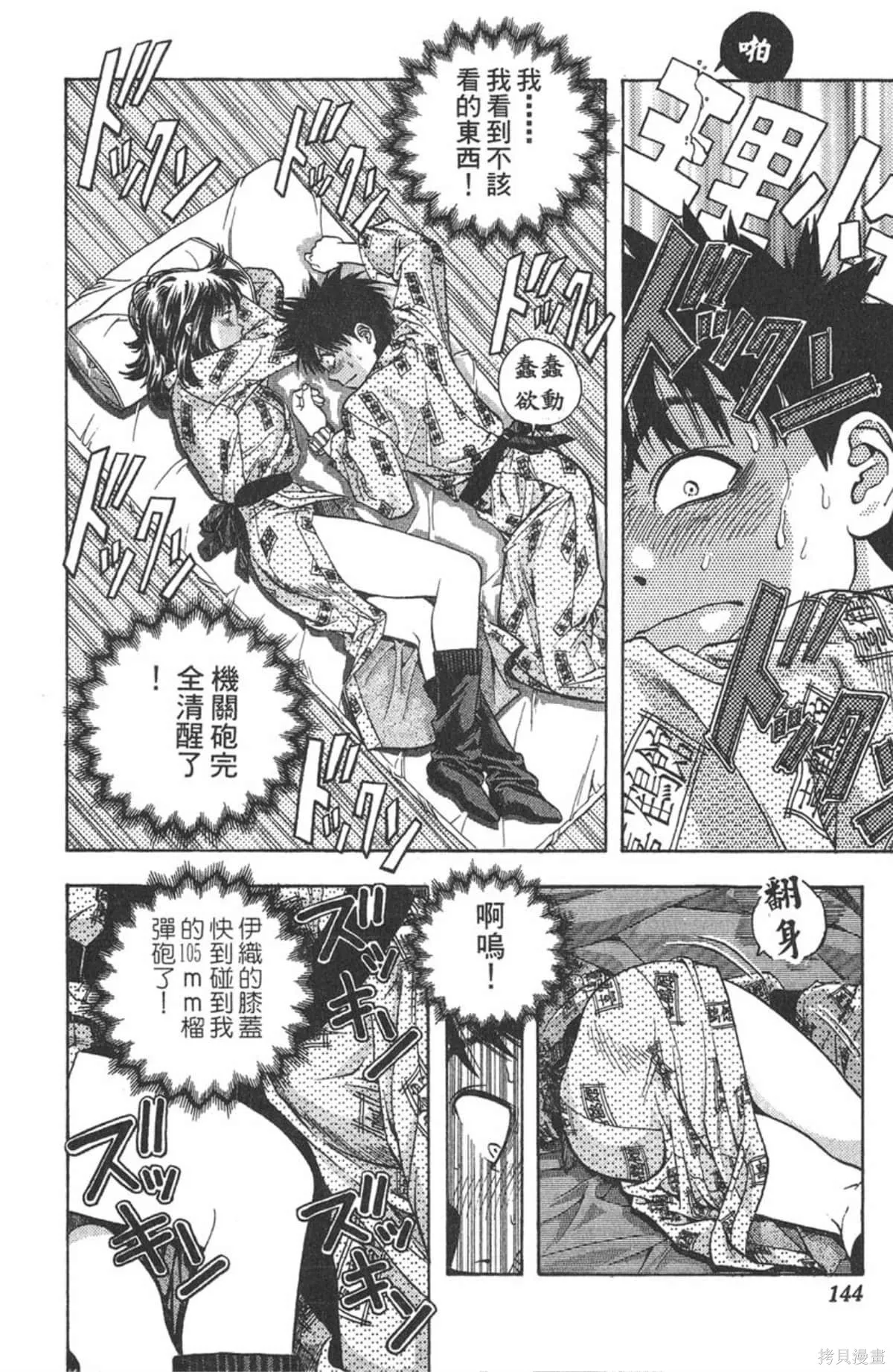 I’’S,Vol_04,第141张