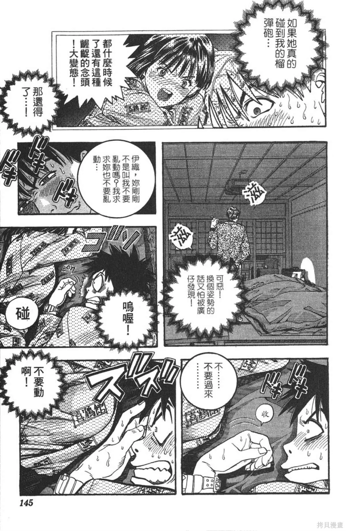 I’’S,Vol_04,第142张