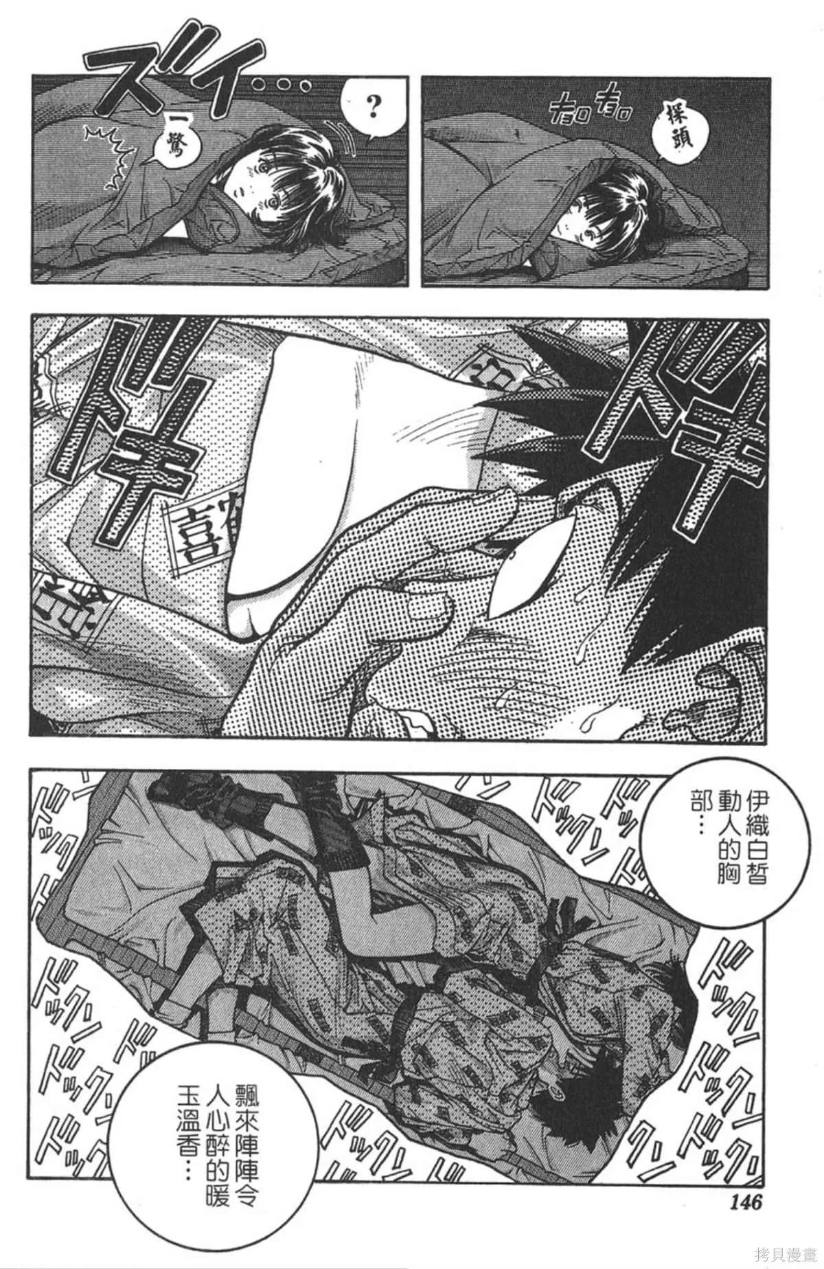 I’’S,Vol_04,第143张