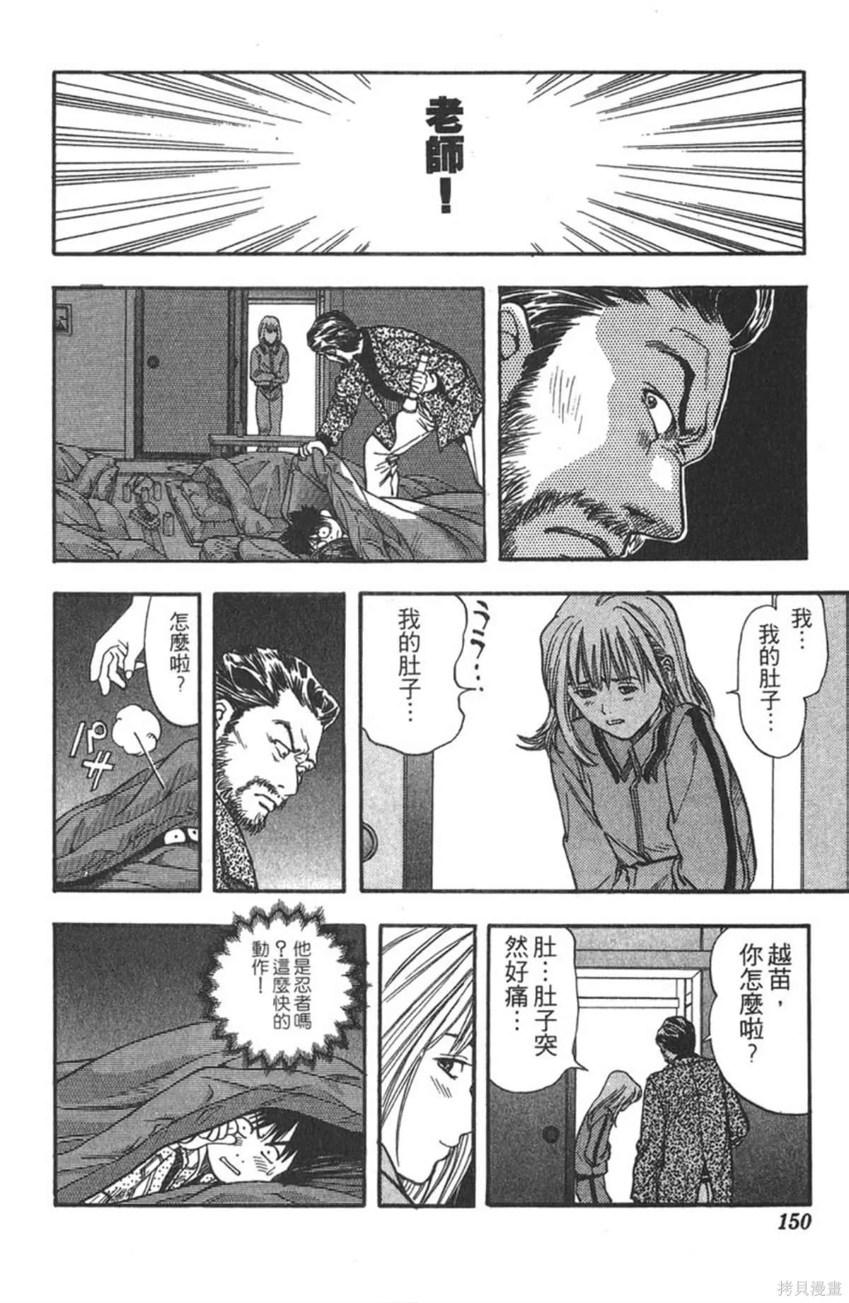 I’’S,Vol_04,第147张