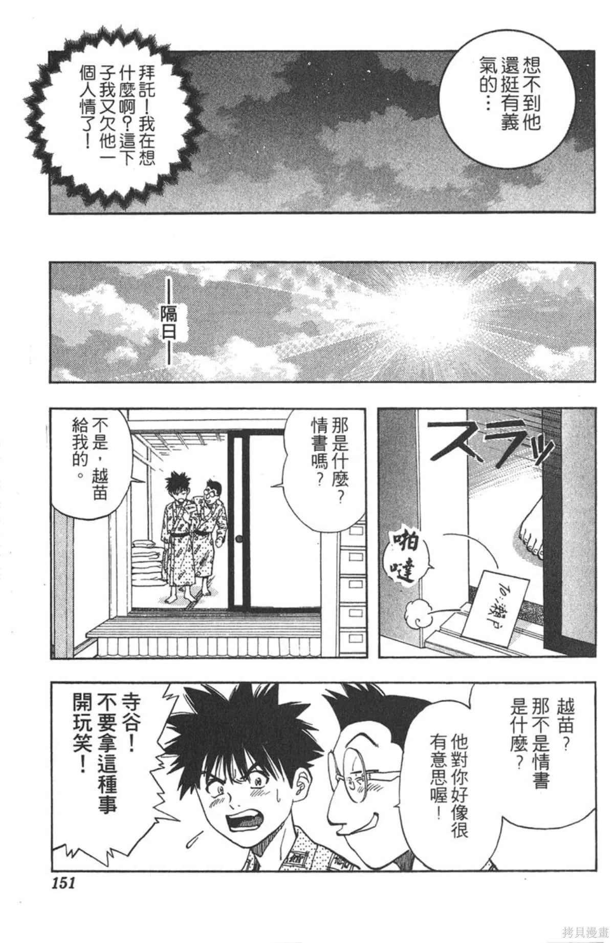 I’’S,Vol_04,第148张