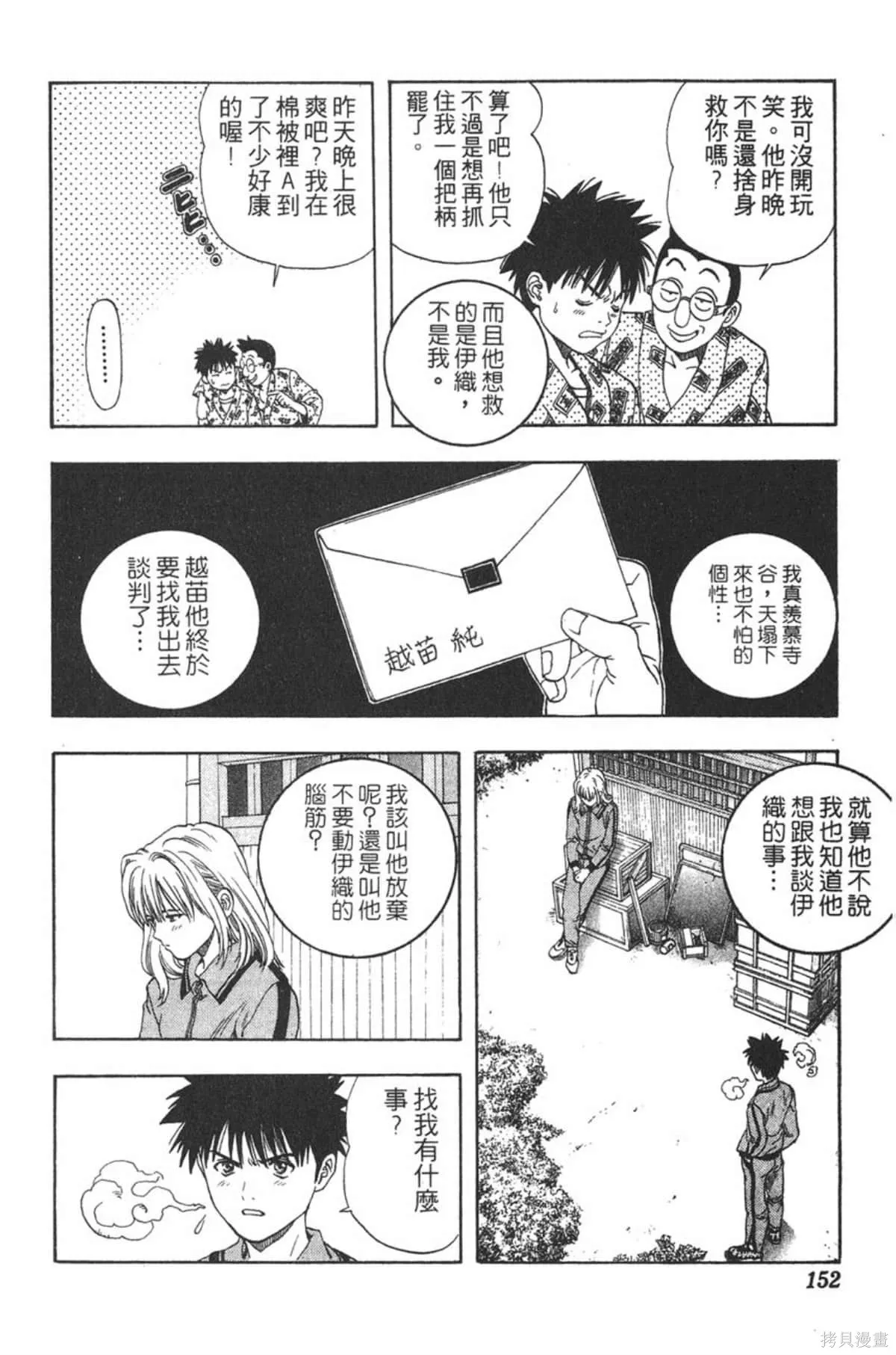 I’’S,Vol_04,第149张