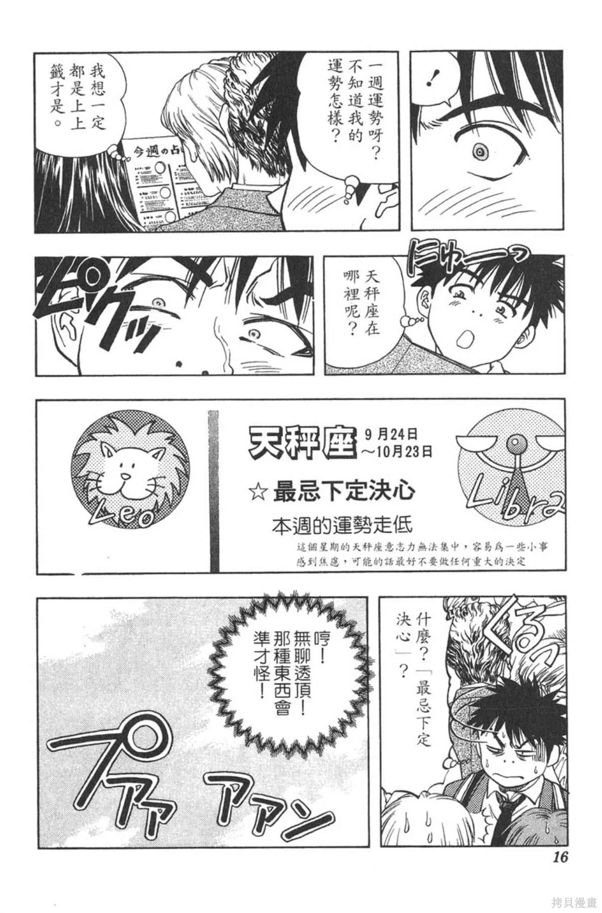 I’’S,Vol_04,第15张
