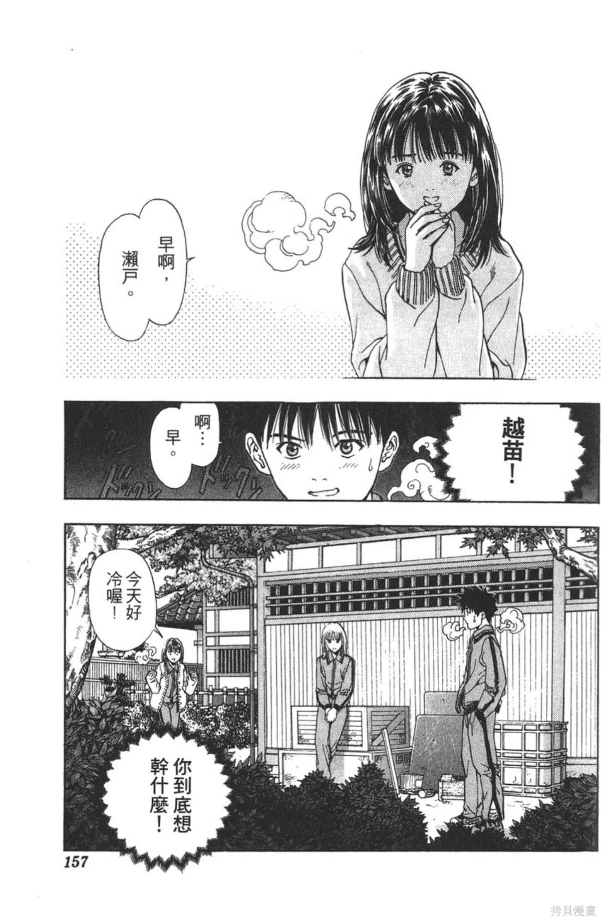 I’’S,Vol_04,第154张