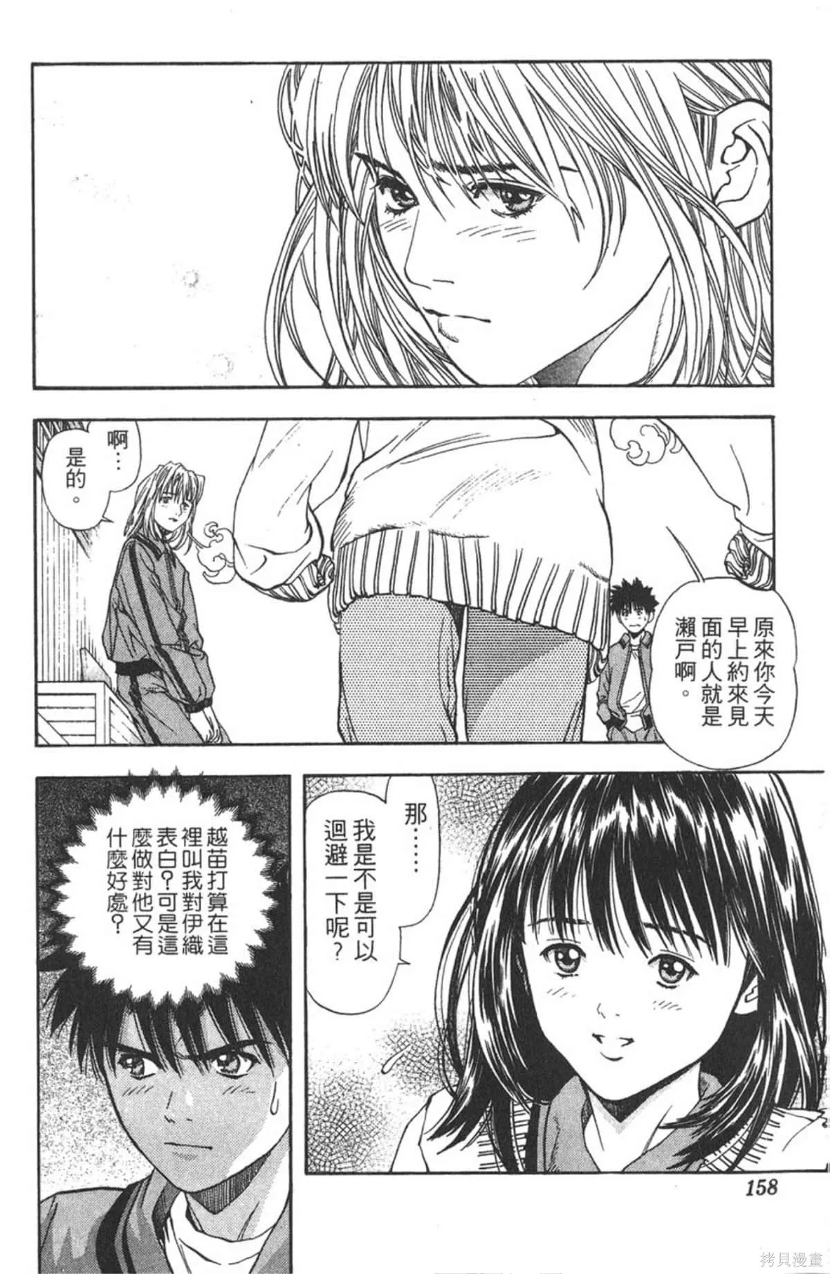 I’’S,Vol_04,第155张