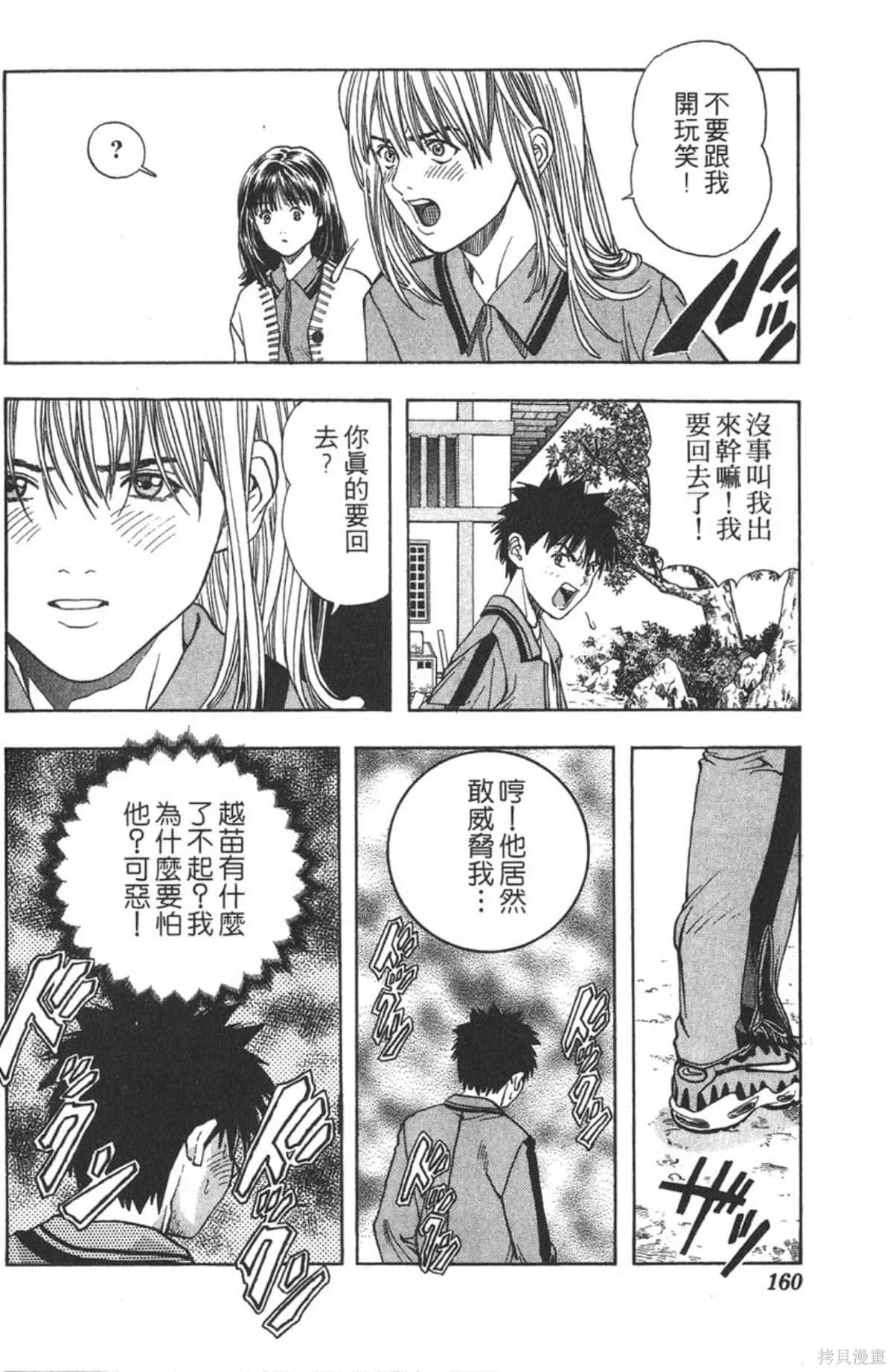 I’’S,Vol_04,第157张