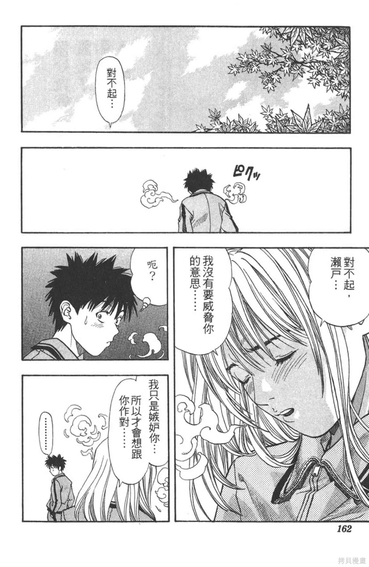 I’’S,Vol_04,第159张