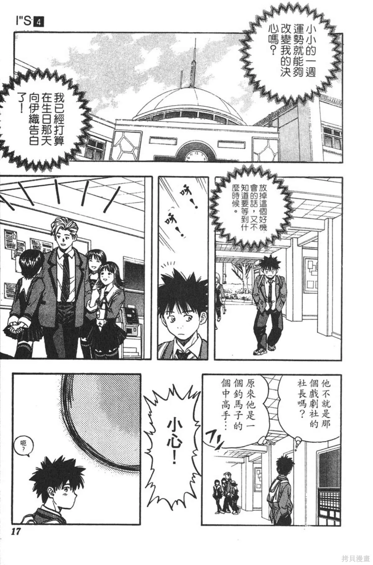 I’’S,Vol_04,第16张
