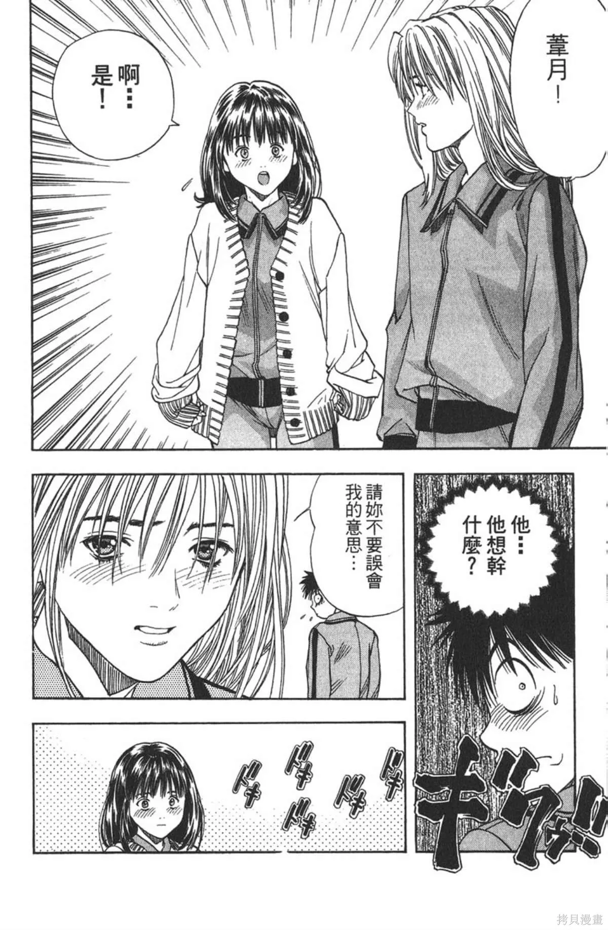 I’’S,Vol_04,第161张