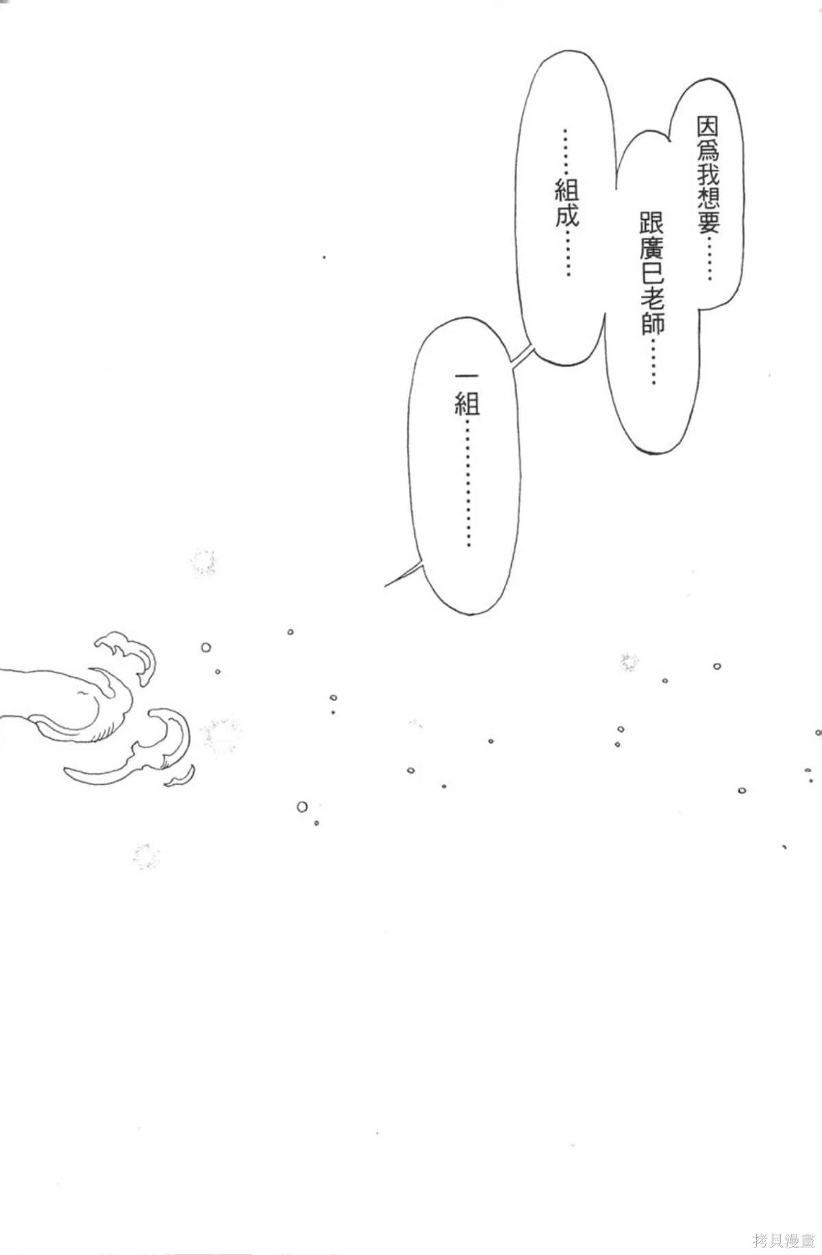 I’’S,Vol_04,第163张
