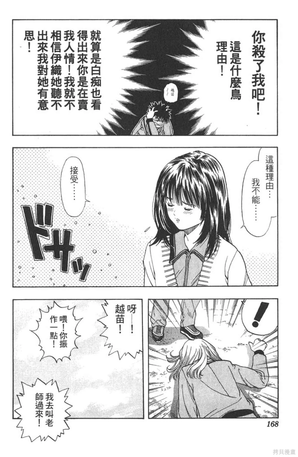 I’’S,Vol_04,第165张