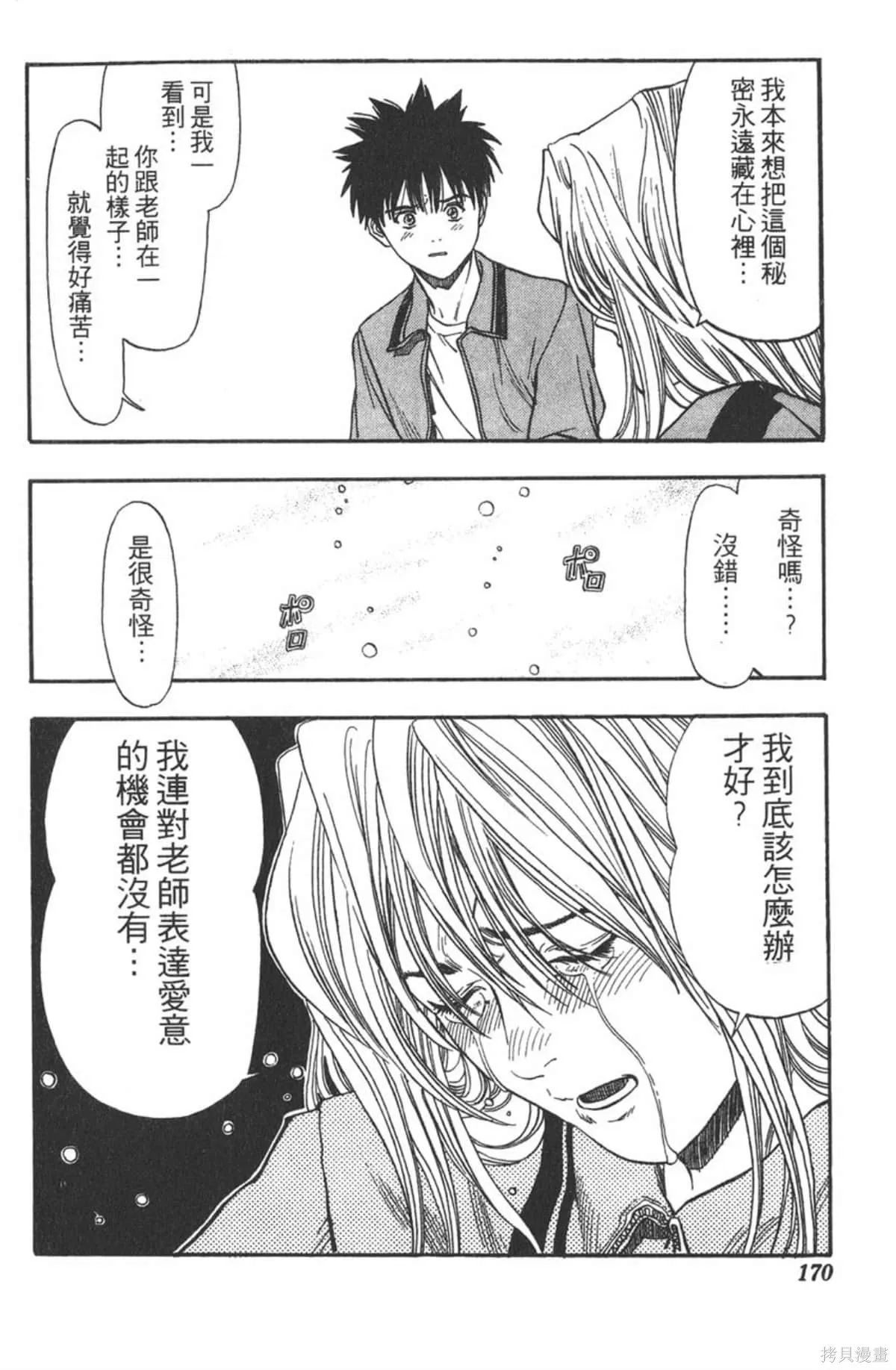 I’’S,Vol_04,第167张