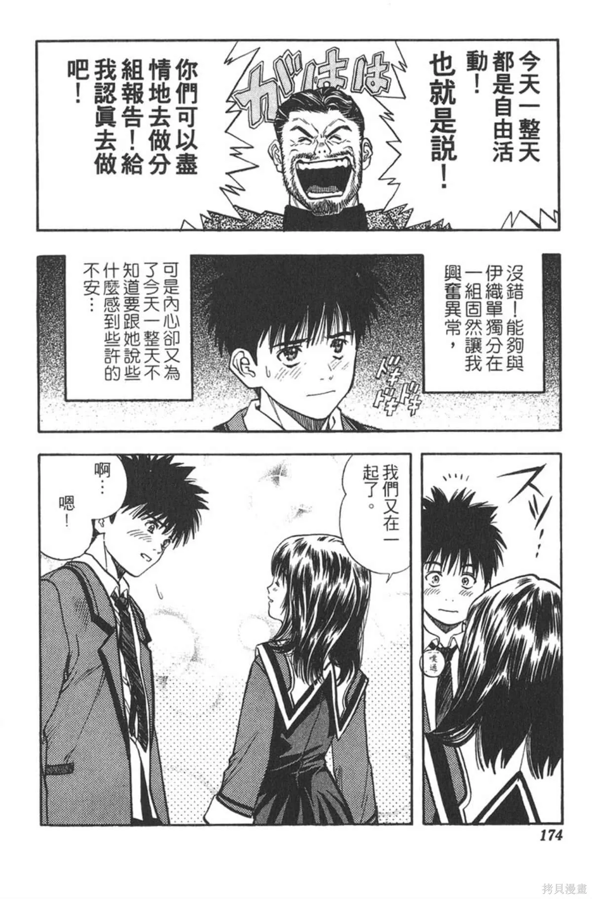 I’’S,Vol_04,第171张