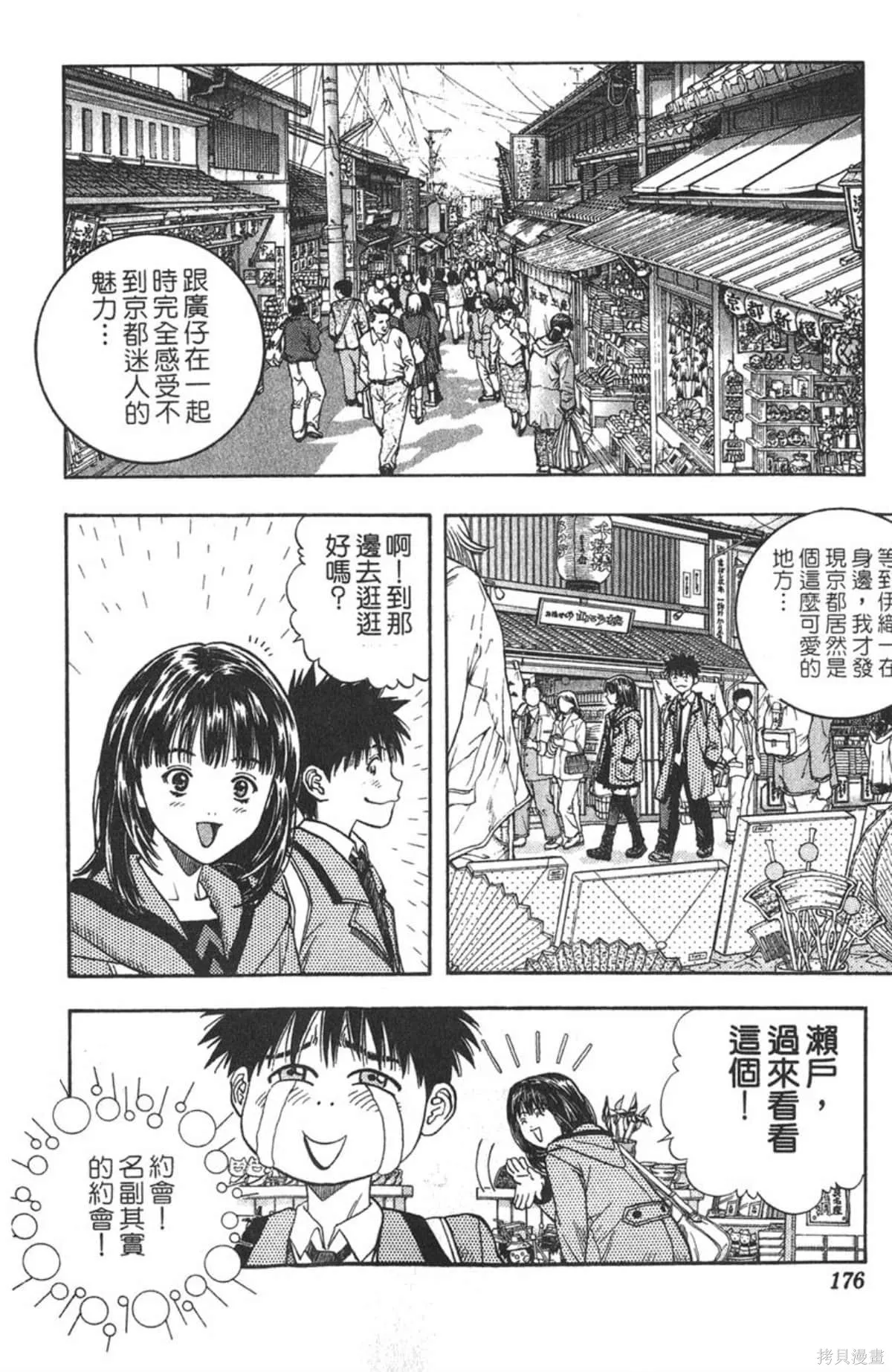 I’’S,Vol_04,第173张