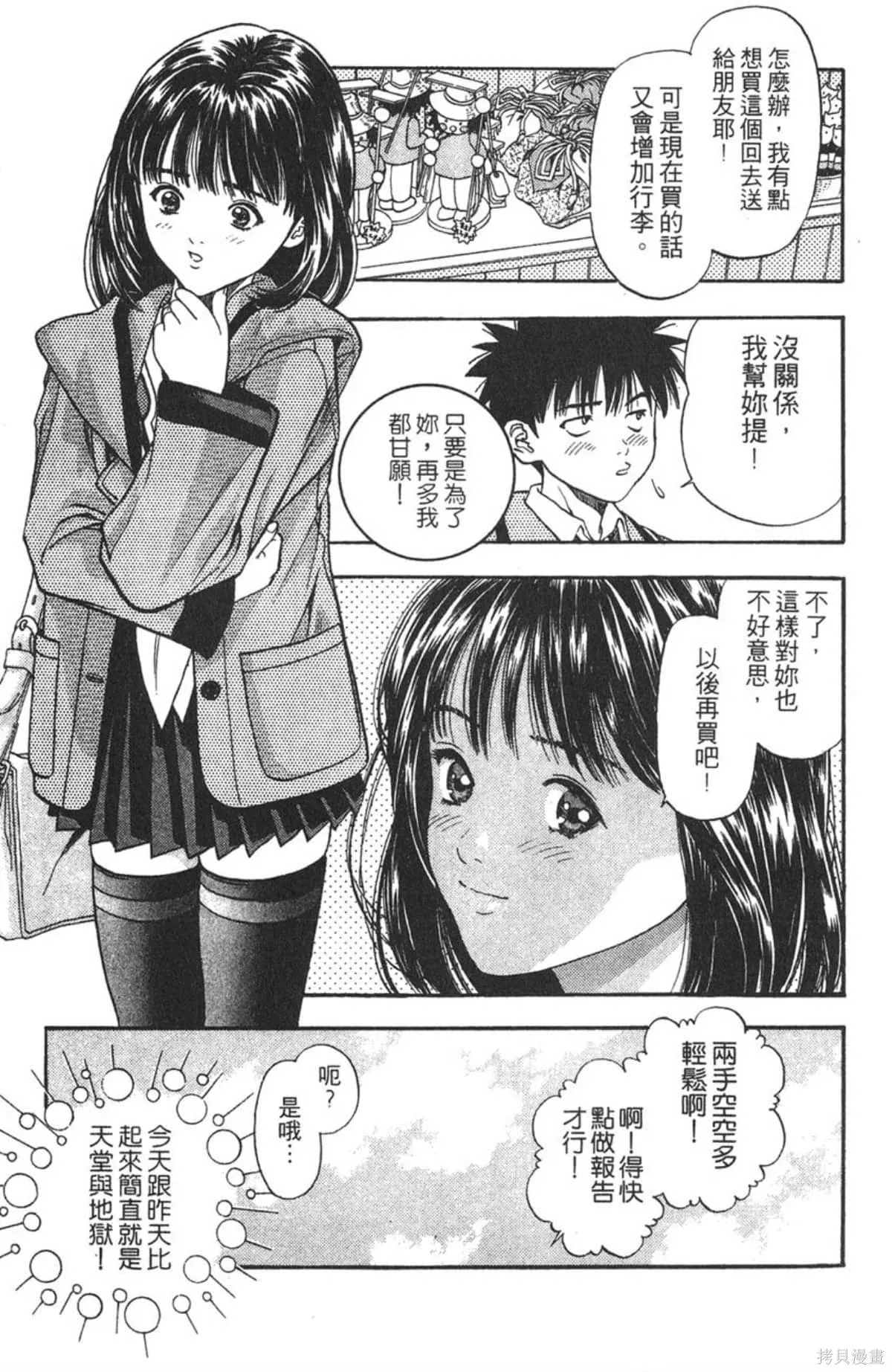 I’’S,Vol_04,第174张