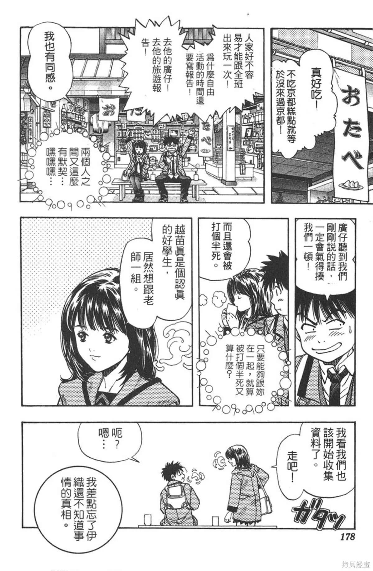 I’’S,Vol_04,第175张