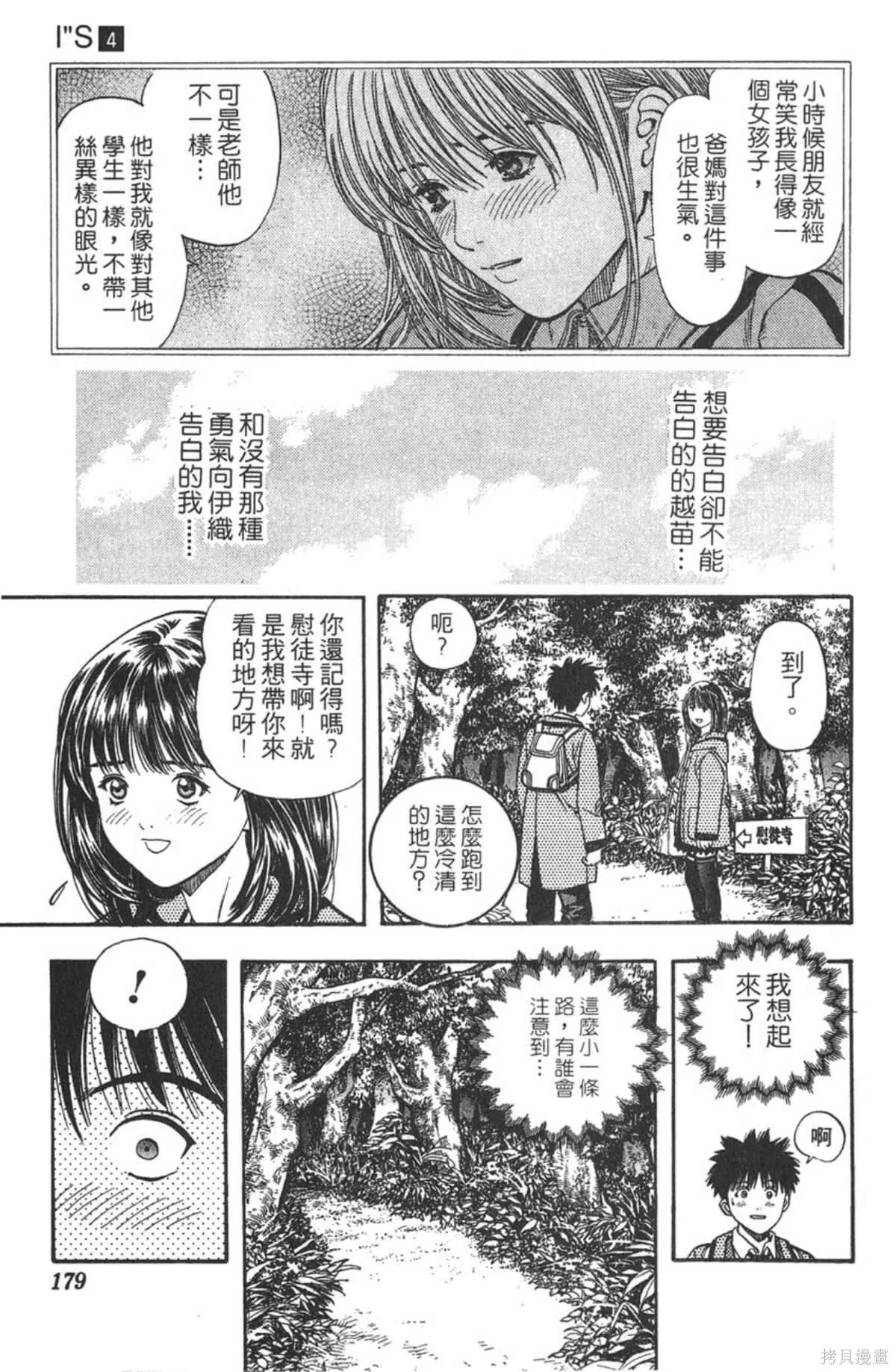 I’’S,Vol_04,第176张