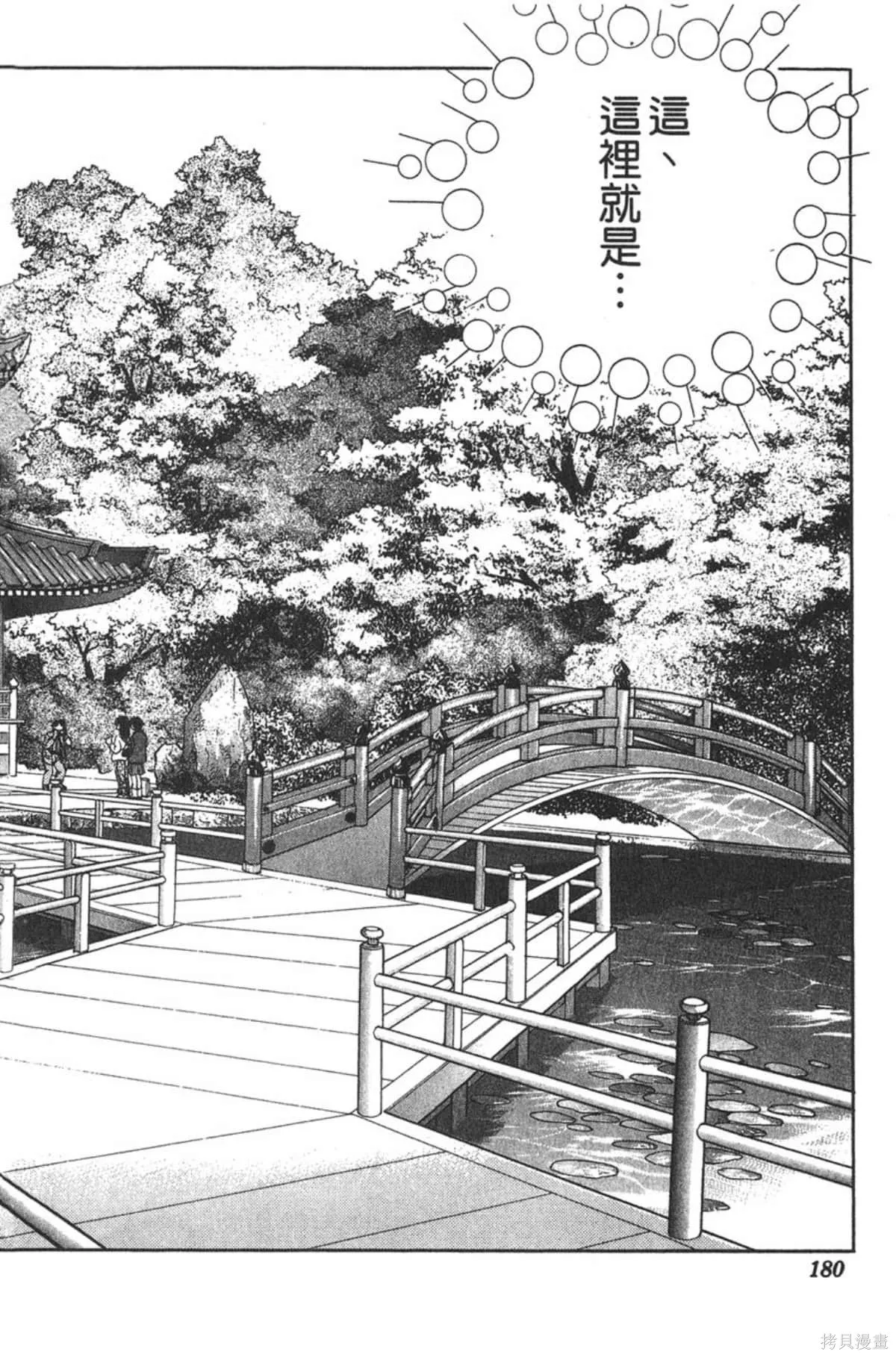 I’’S,Vol_04,第177张