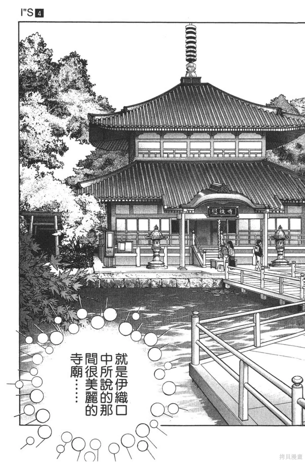 I’’S,Vol_04,第178张