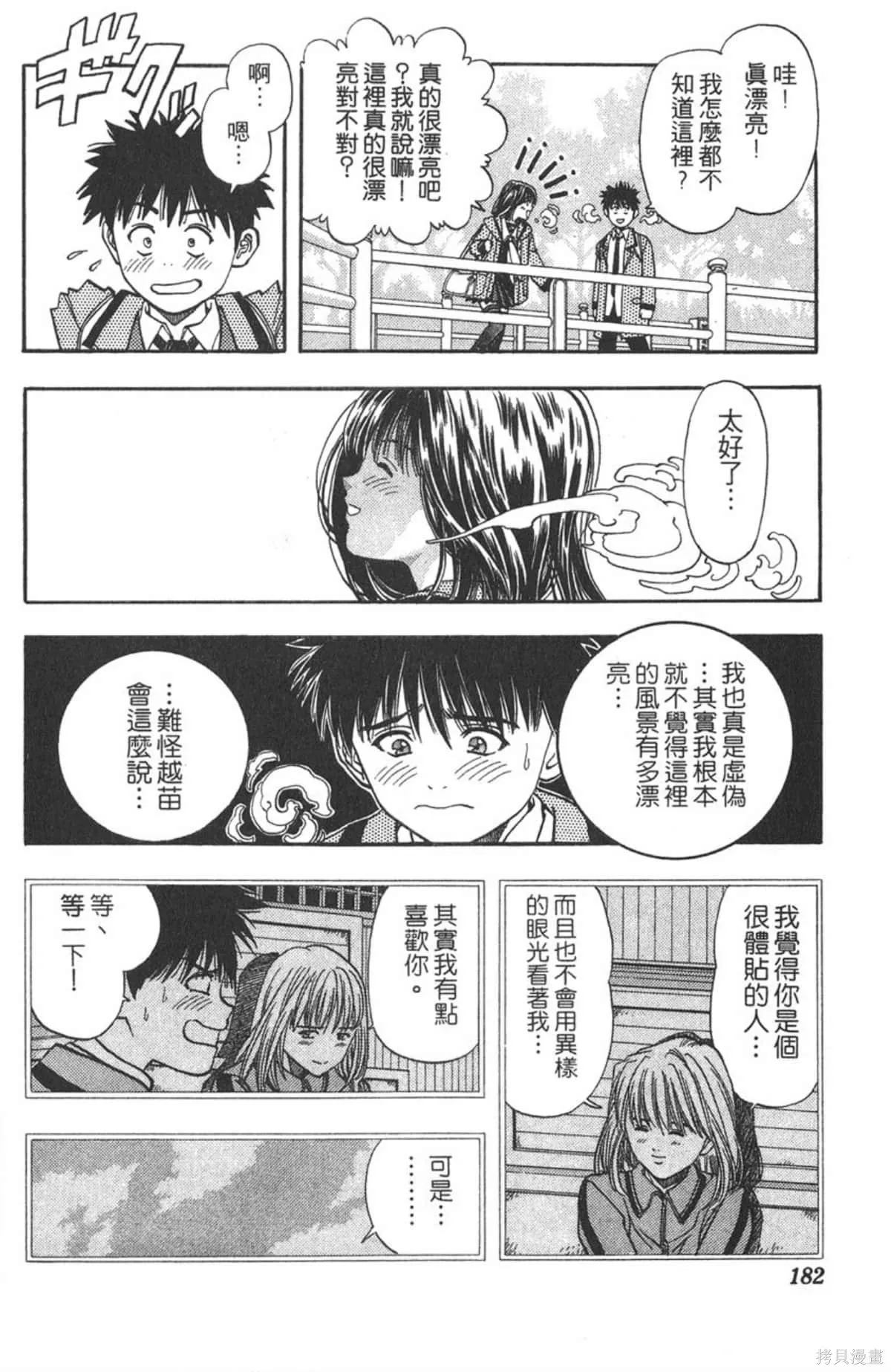 I’’S,Vol_04,第179张