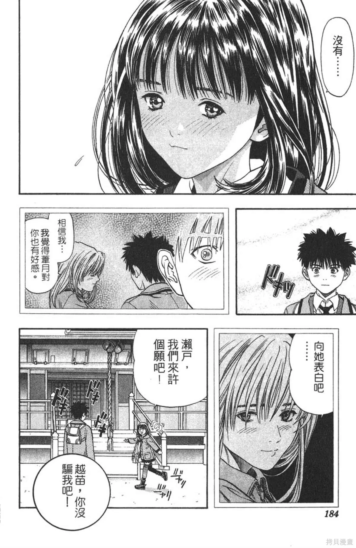 I’’S,Vol_04,第181张