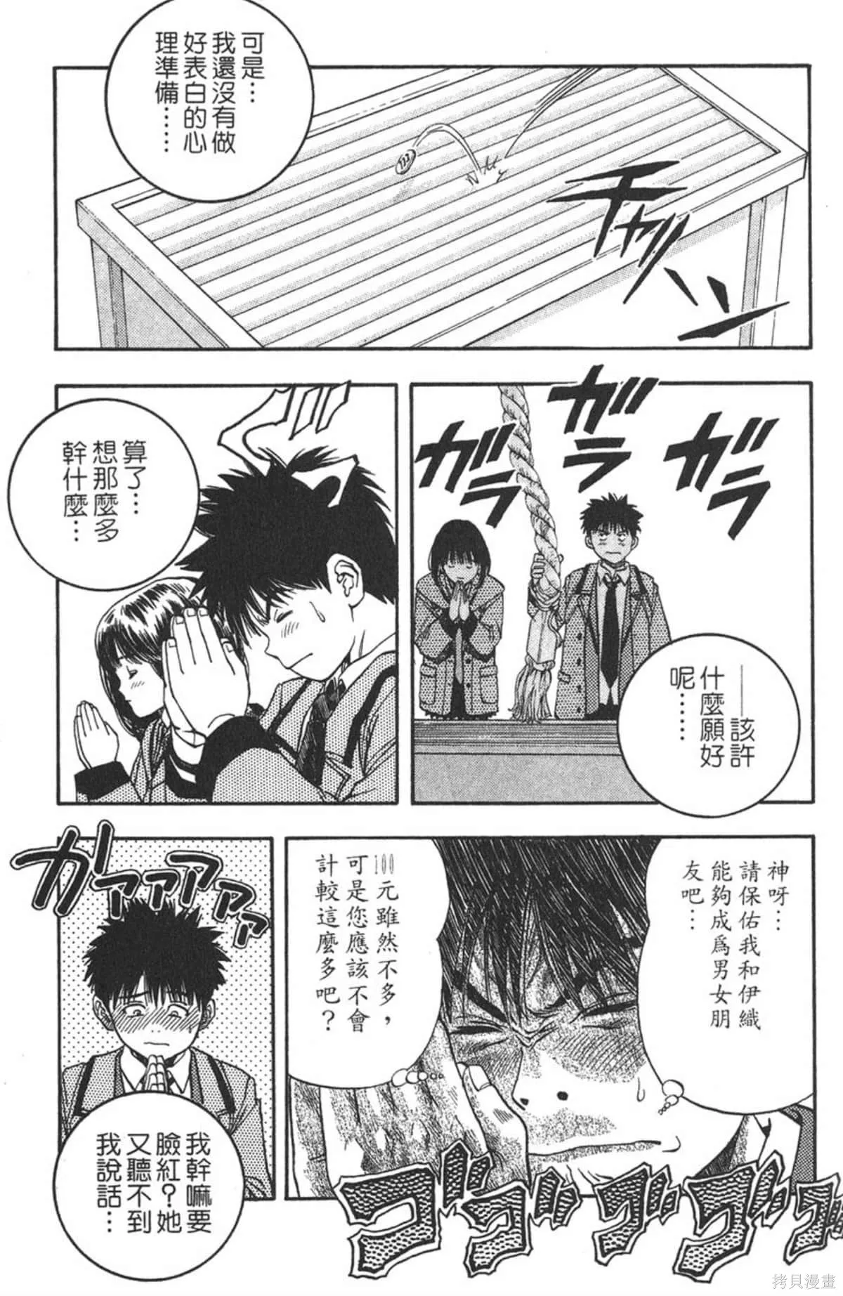I’’S,Vol_04,第182张