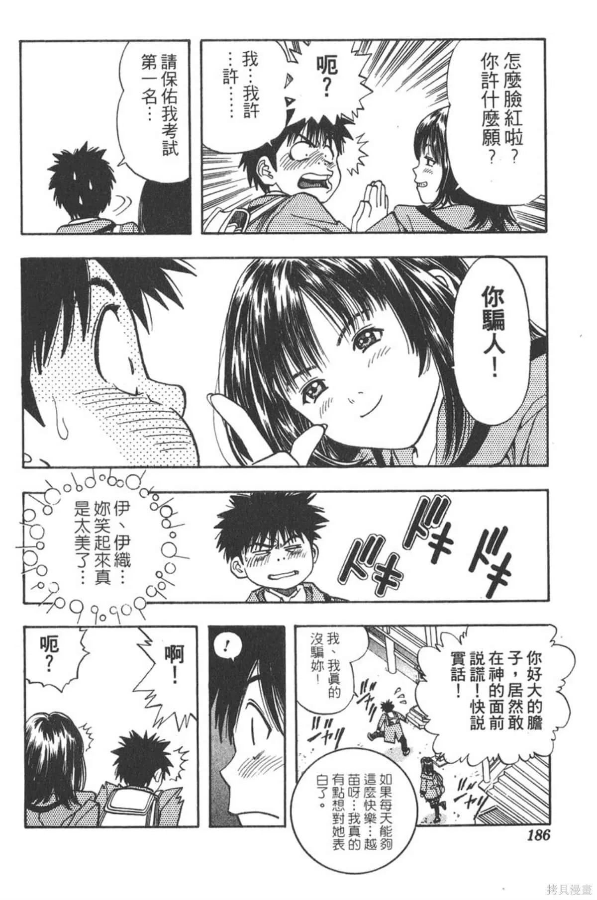 I’’S,Vol_04,第183张