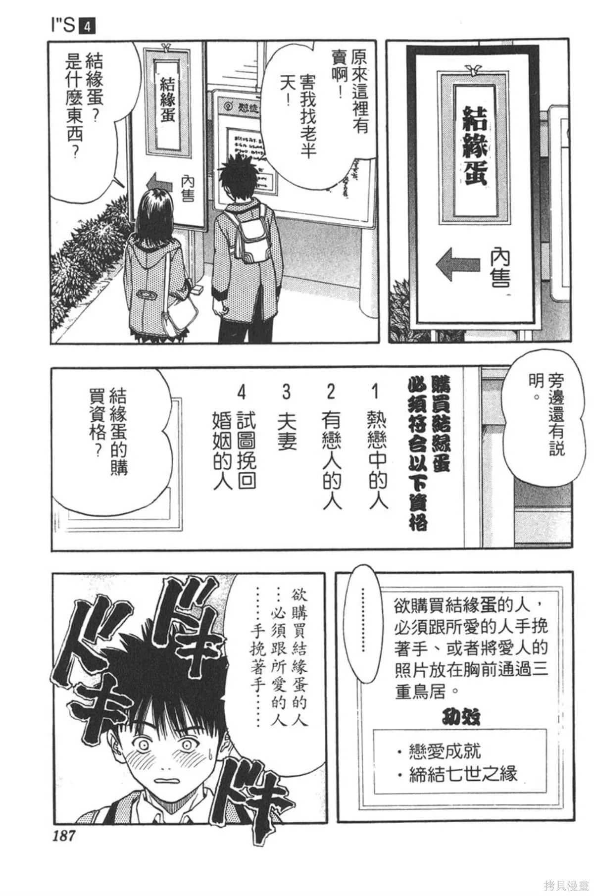 I’’S,Vol_04,第184张