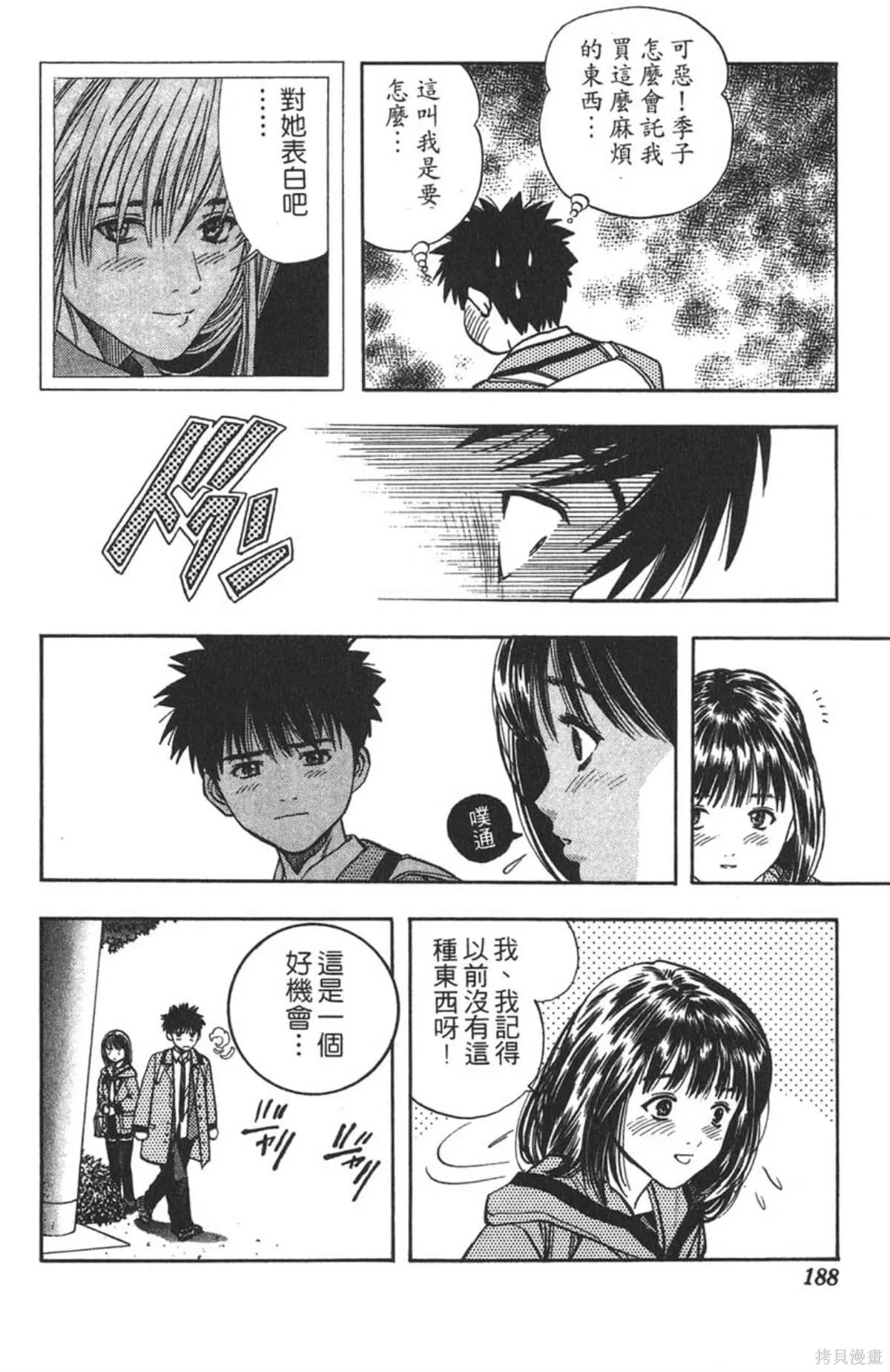 I’’S,Vol_04,第185张