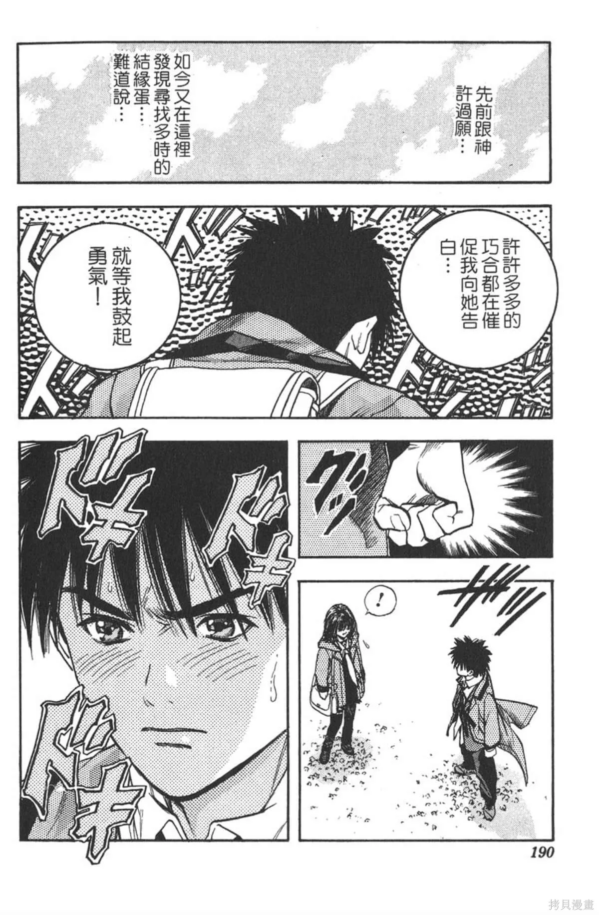 I’’S,Vol_04,第187张