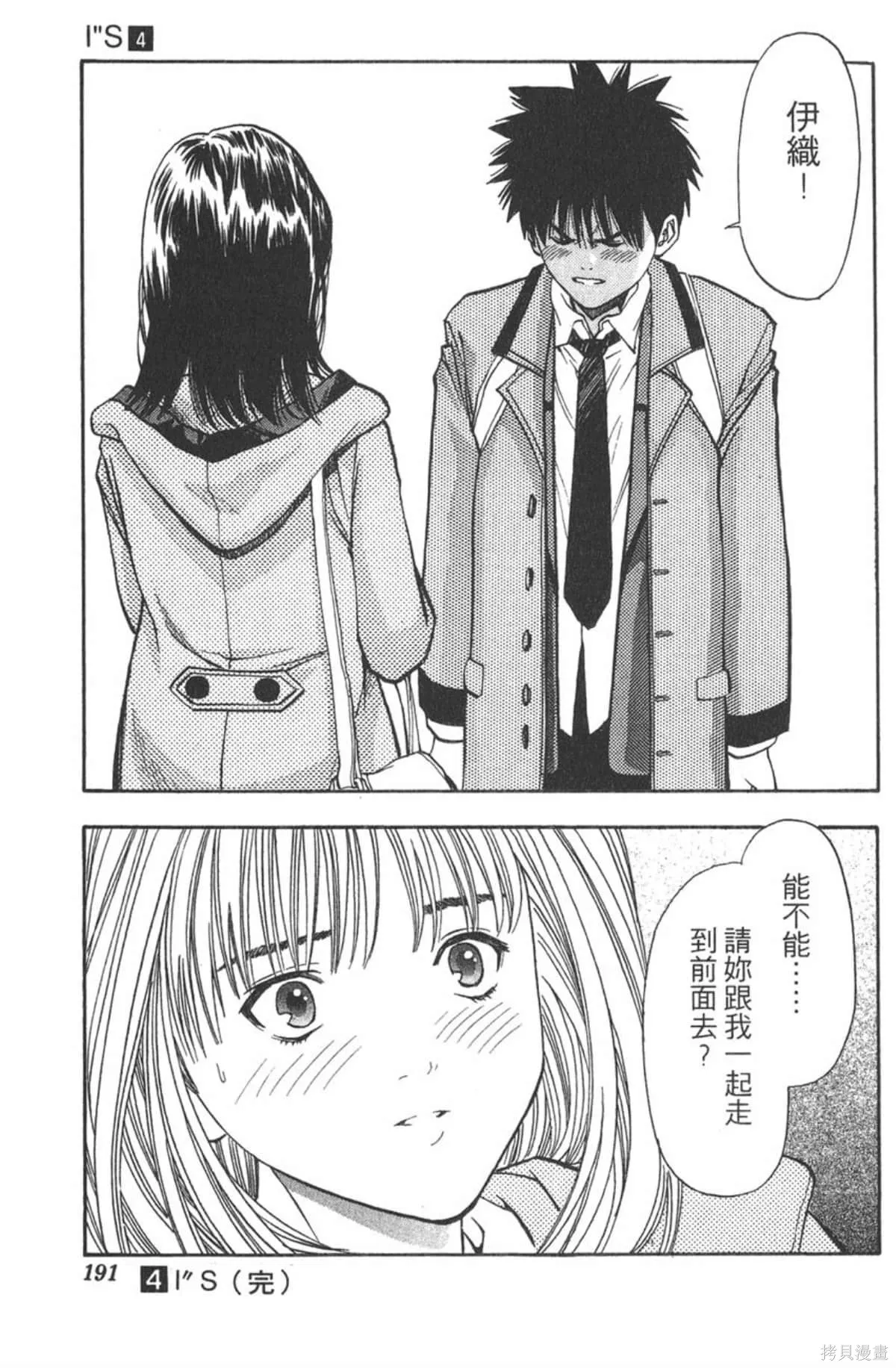 I’’S,Vol_04,第188张