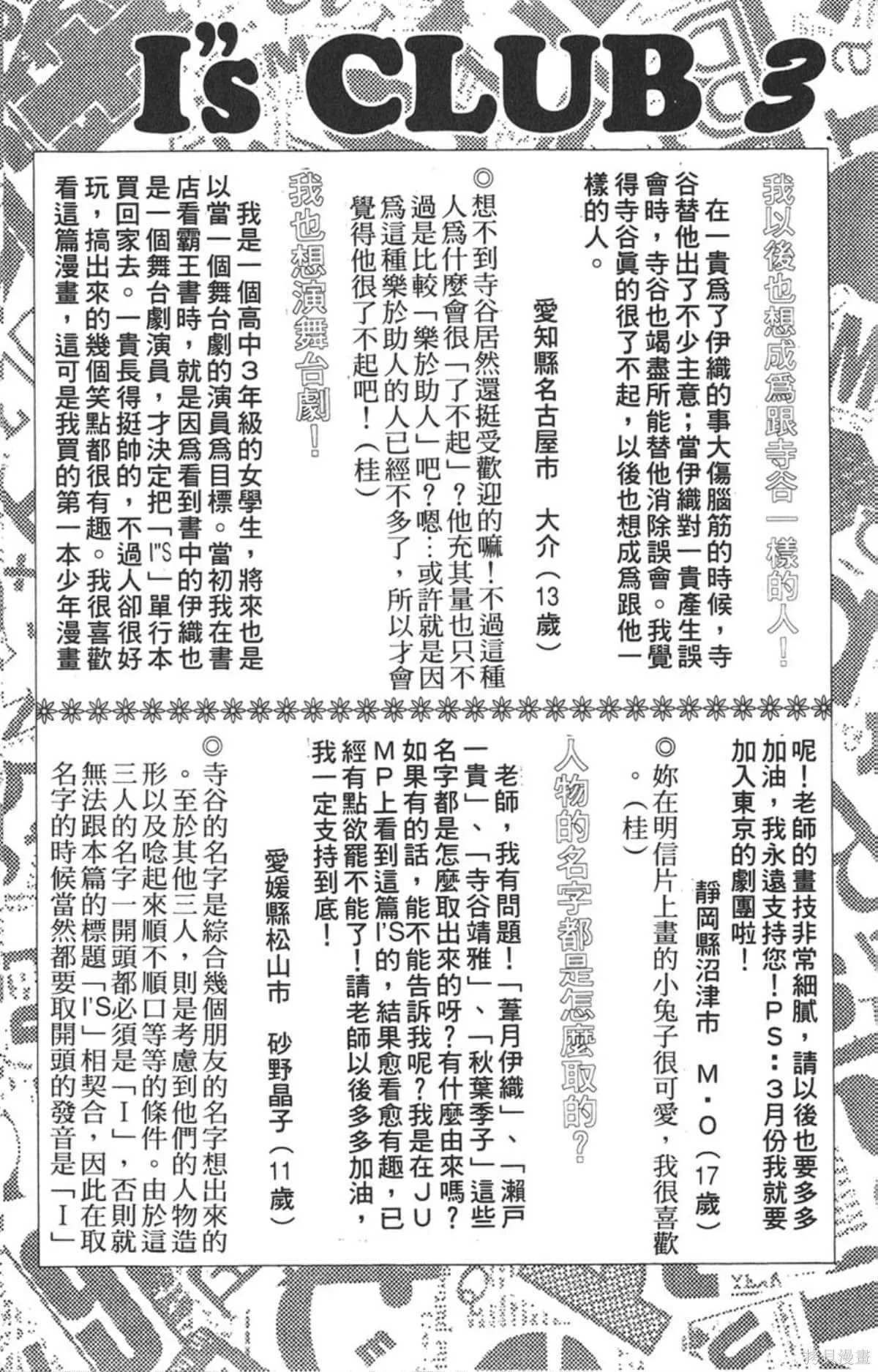 I’’S,Vol_04,第189张