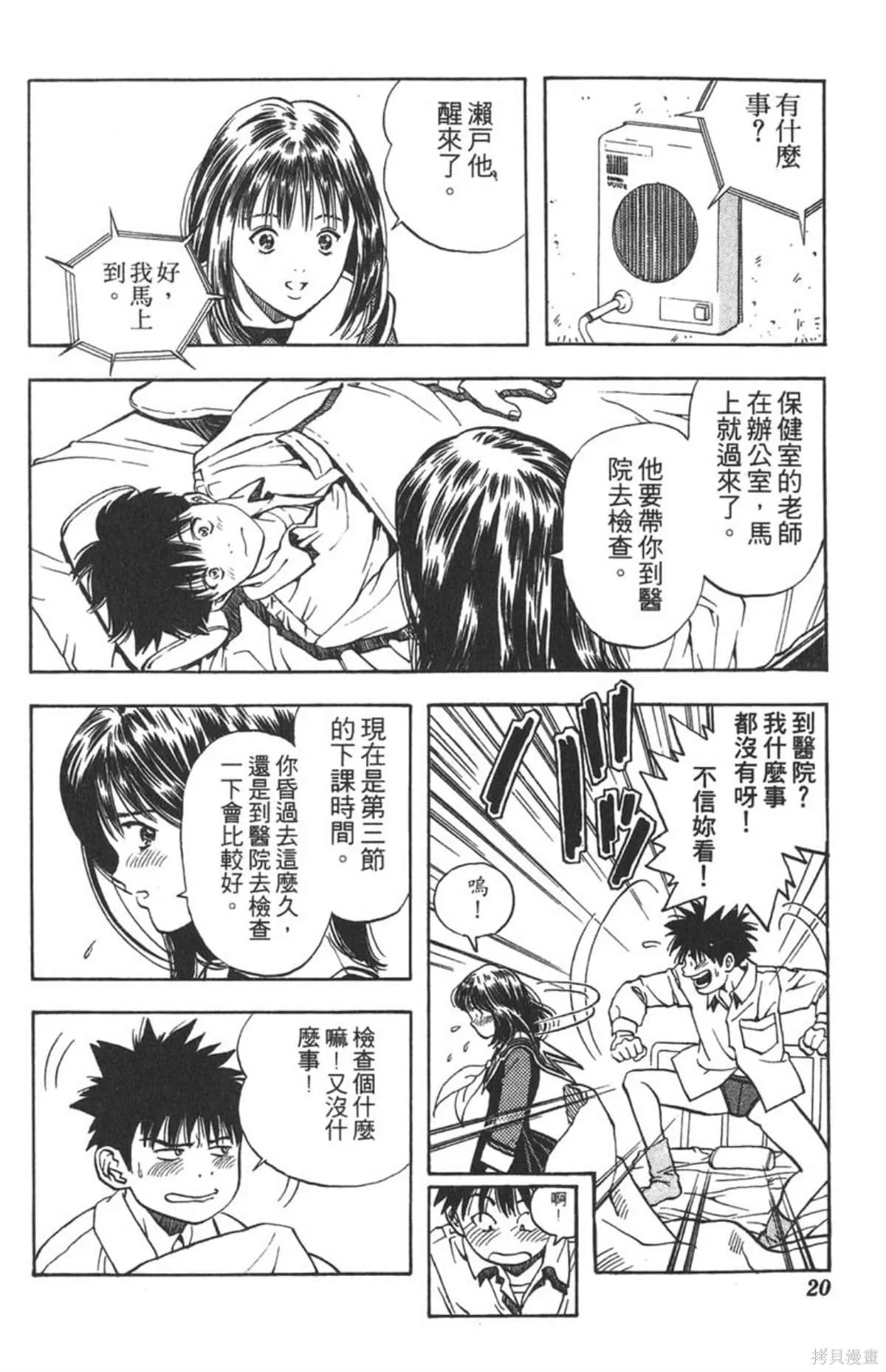 I’’S,Vol_04,第19张