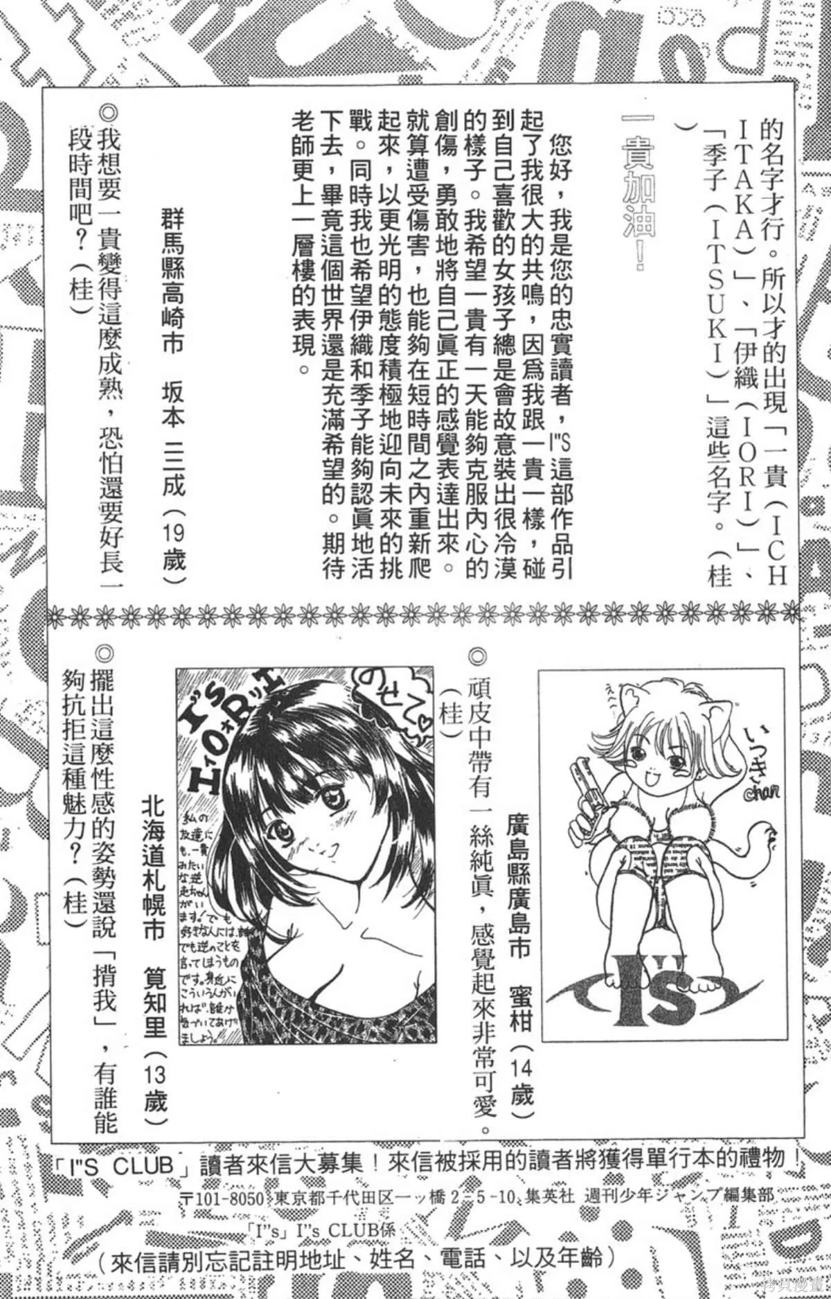 I’’S,Vol_04,第190张
