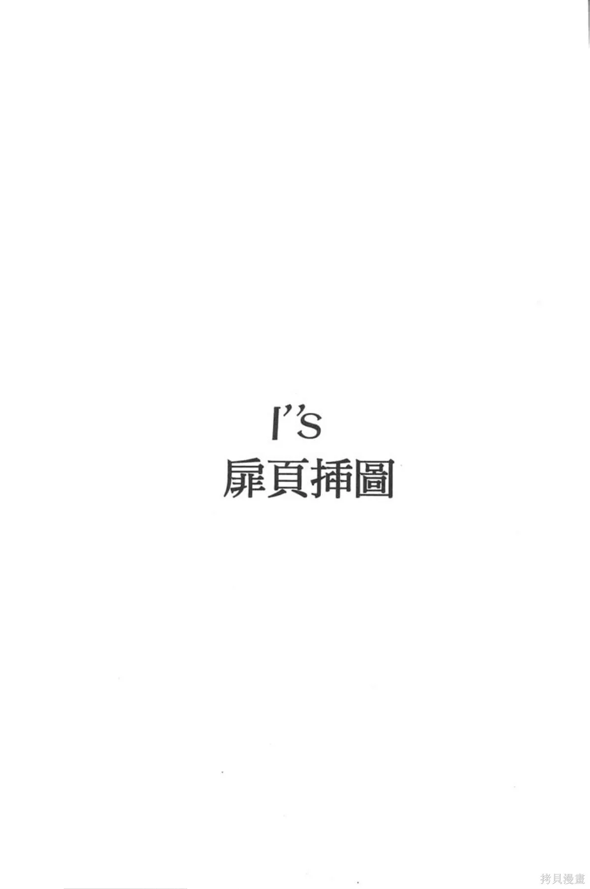 I’’S,Vol_04,第191张