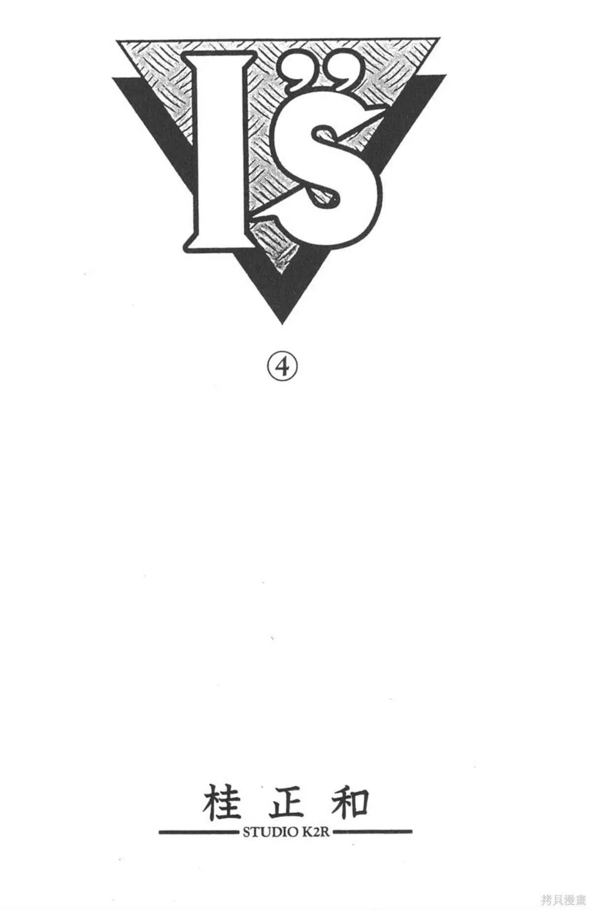 I’’S,Vol_04,第2张