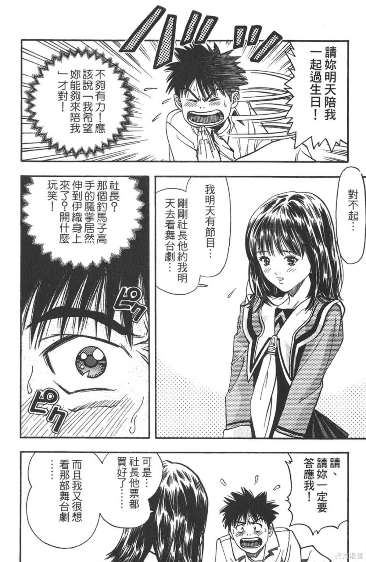 I’’S,Vol_04,第21张