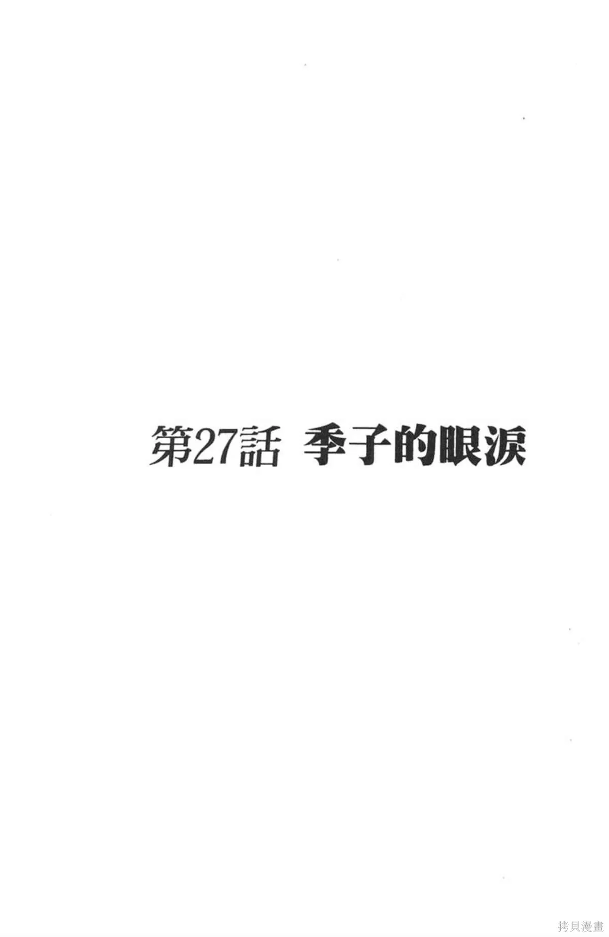 I’’S,Vol_04,第23张