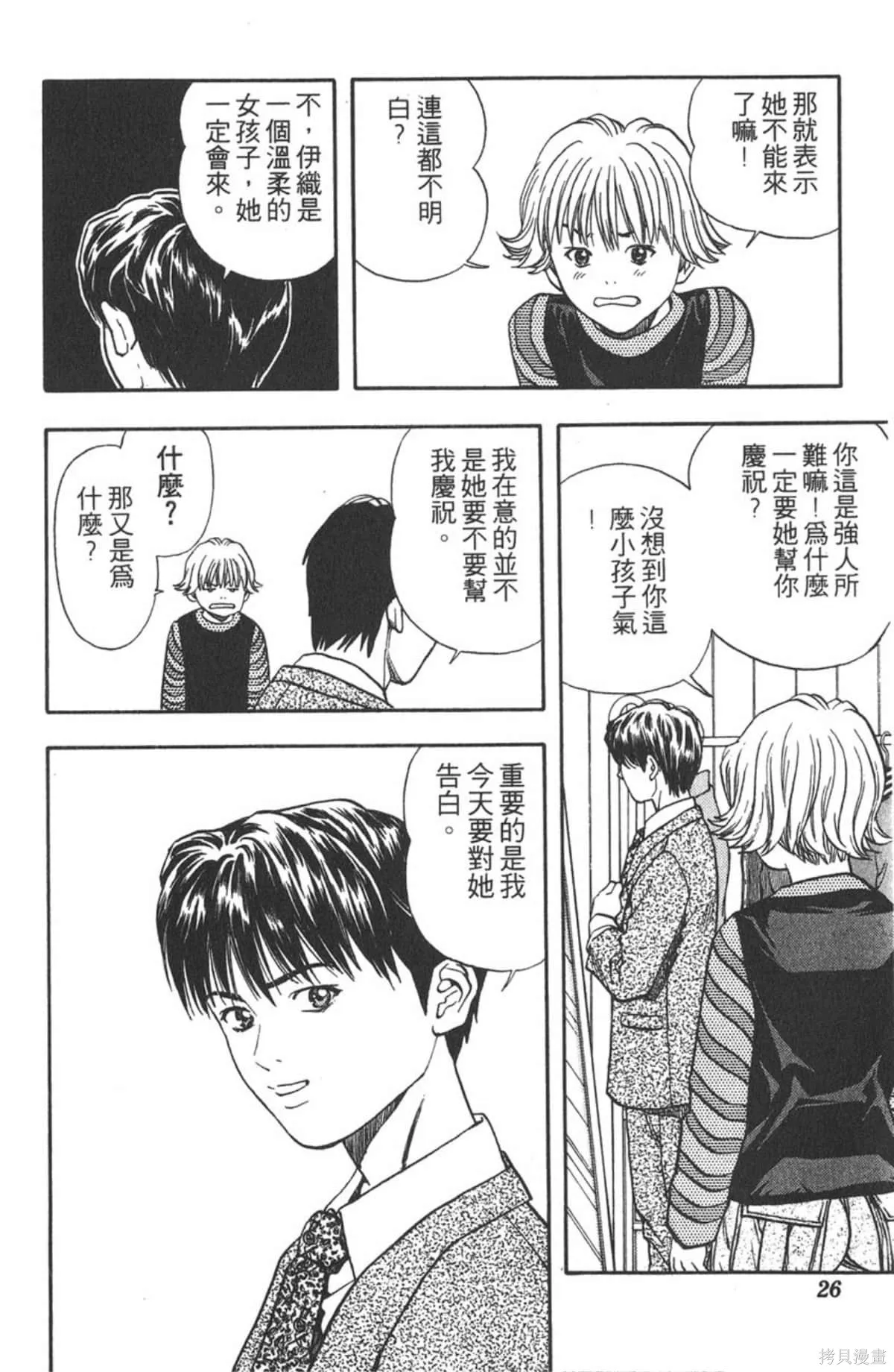 I’’S,Vol_04,第25张