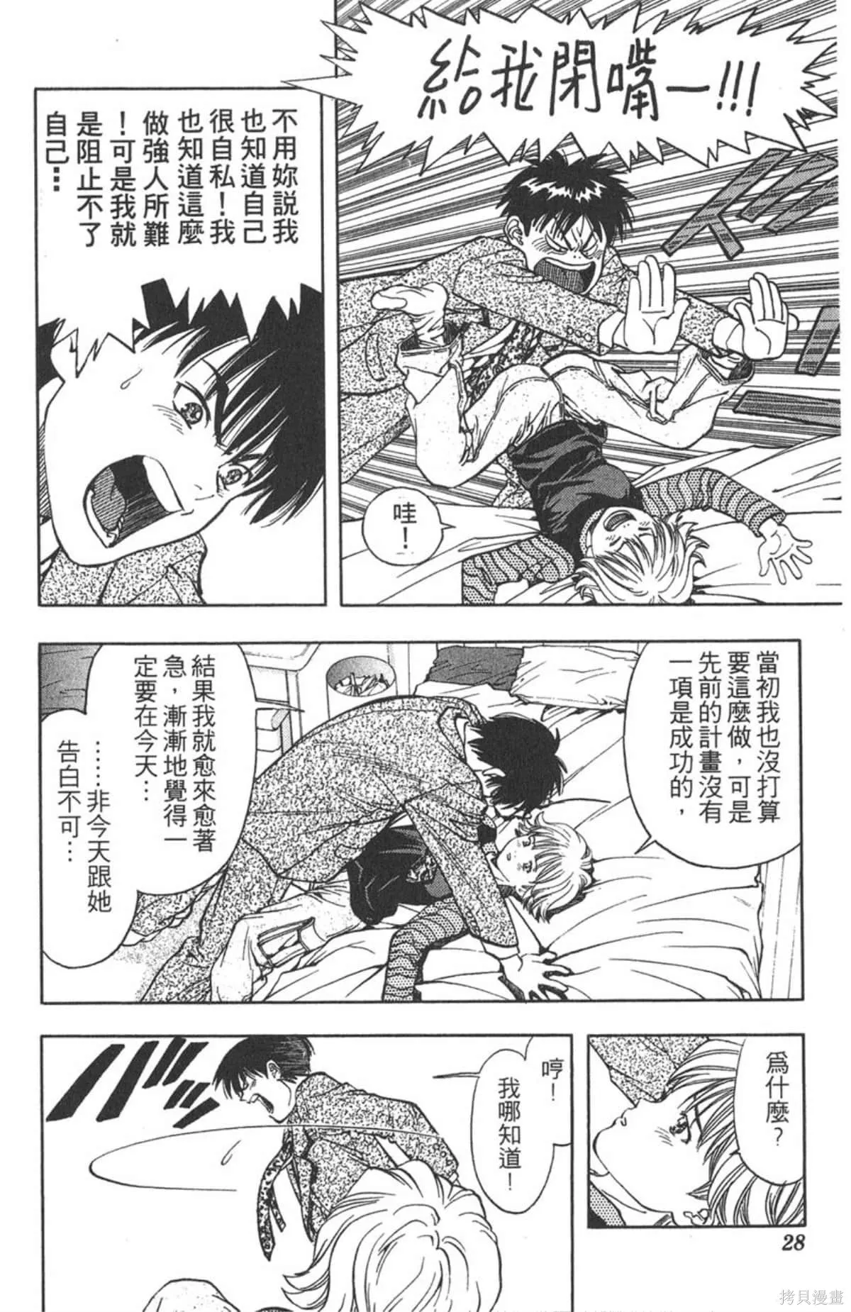 I’’S,Vol_04,第27张