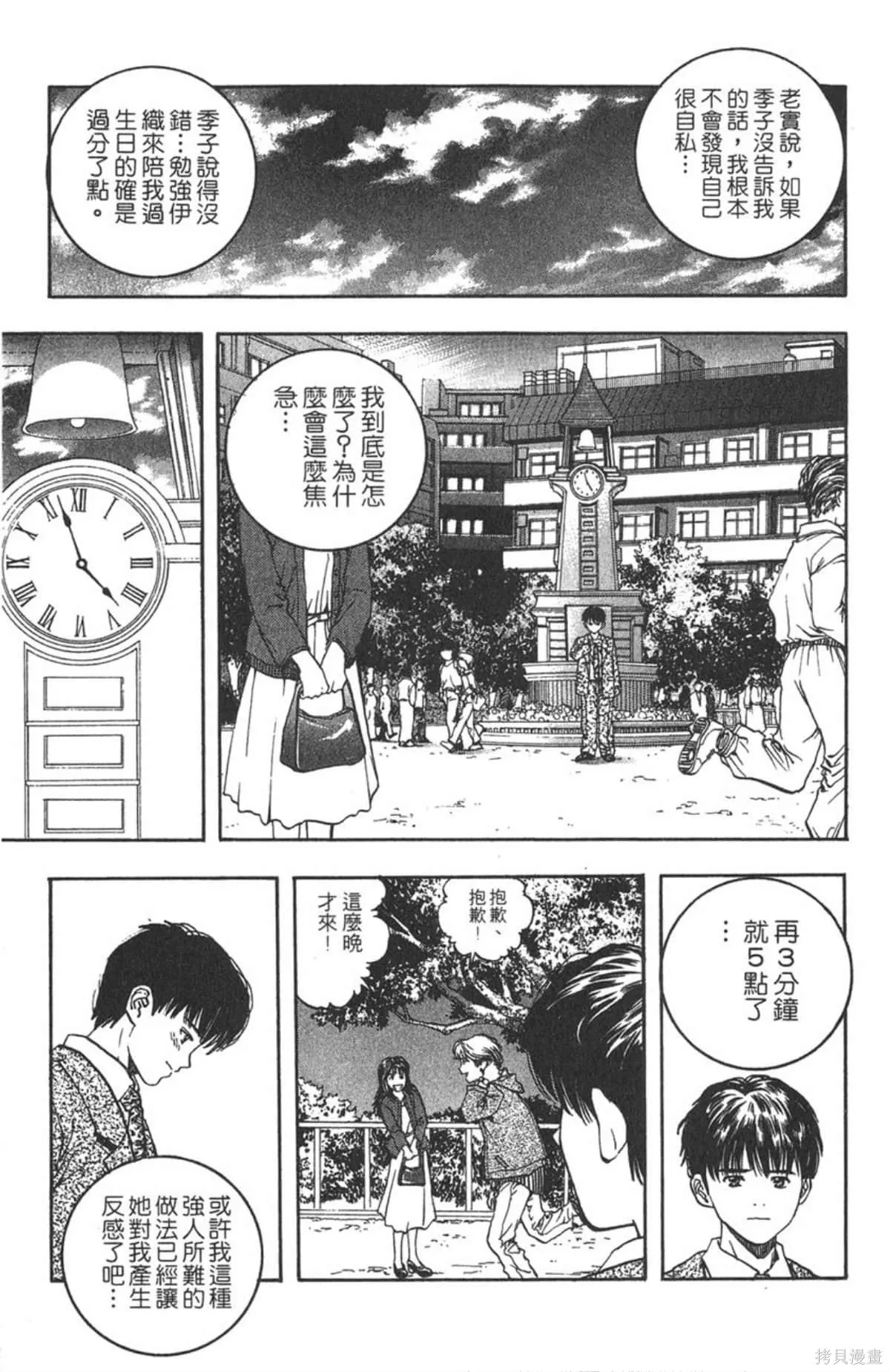 I’’S,Vol_04,第28张