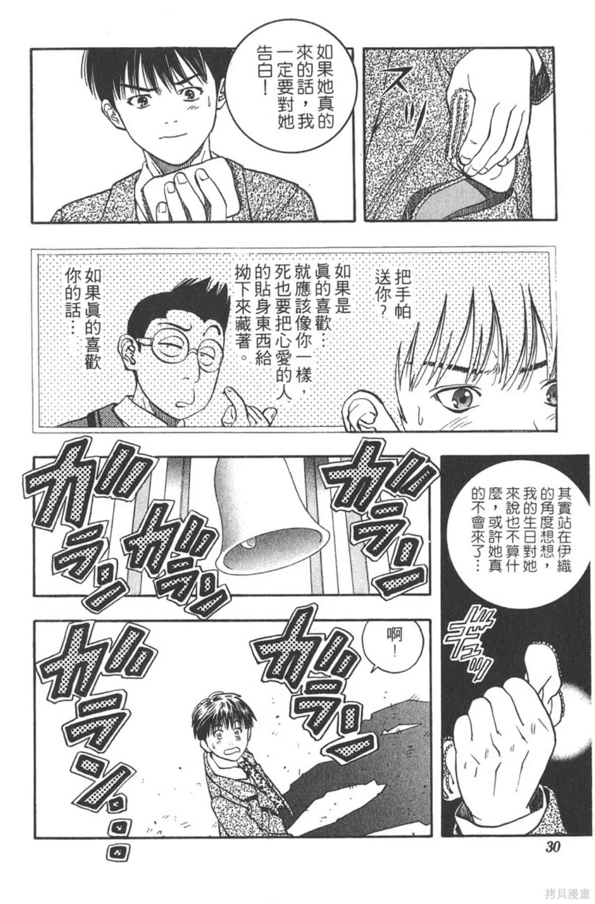 I’’S,Vol_04,第29张