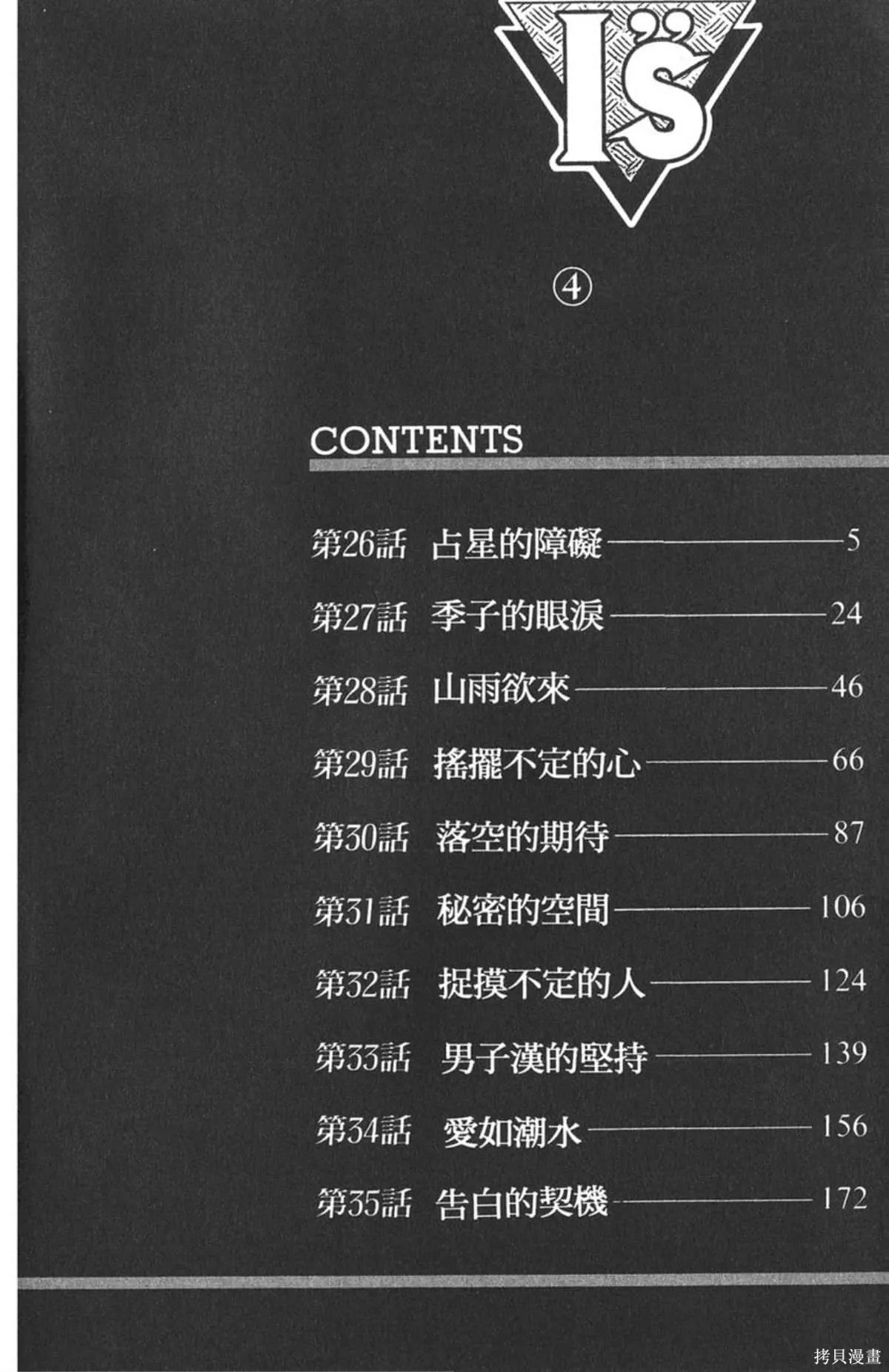 I’’S,Vol_04,第3张