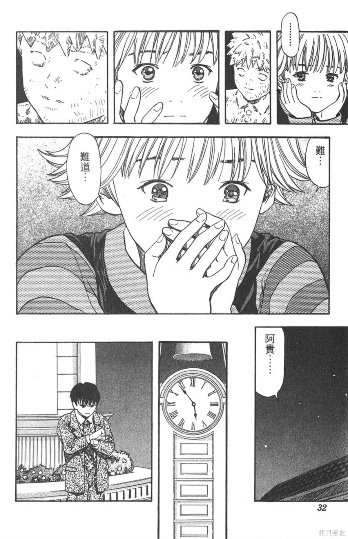 I’’S,Vol_04,第31张
