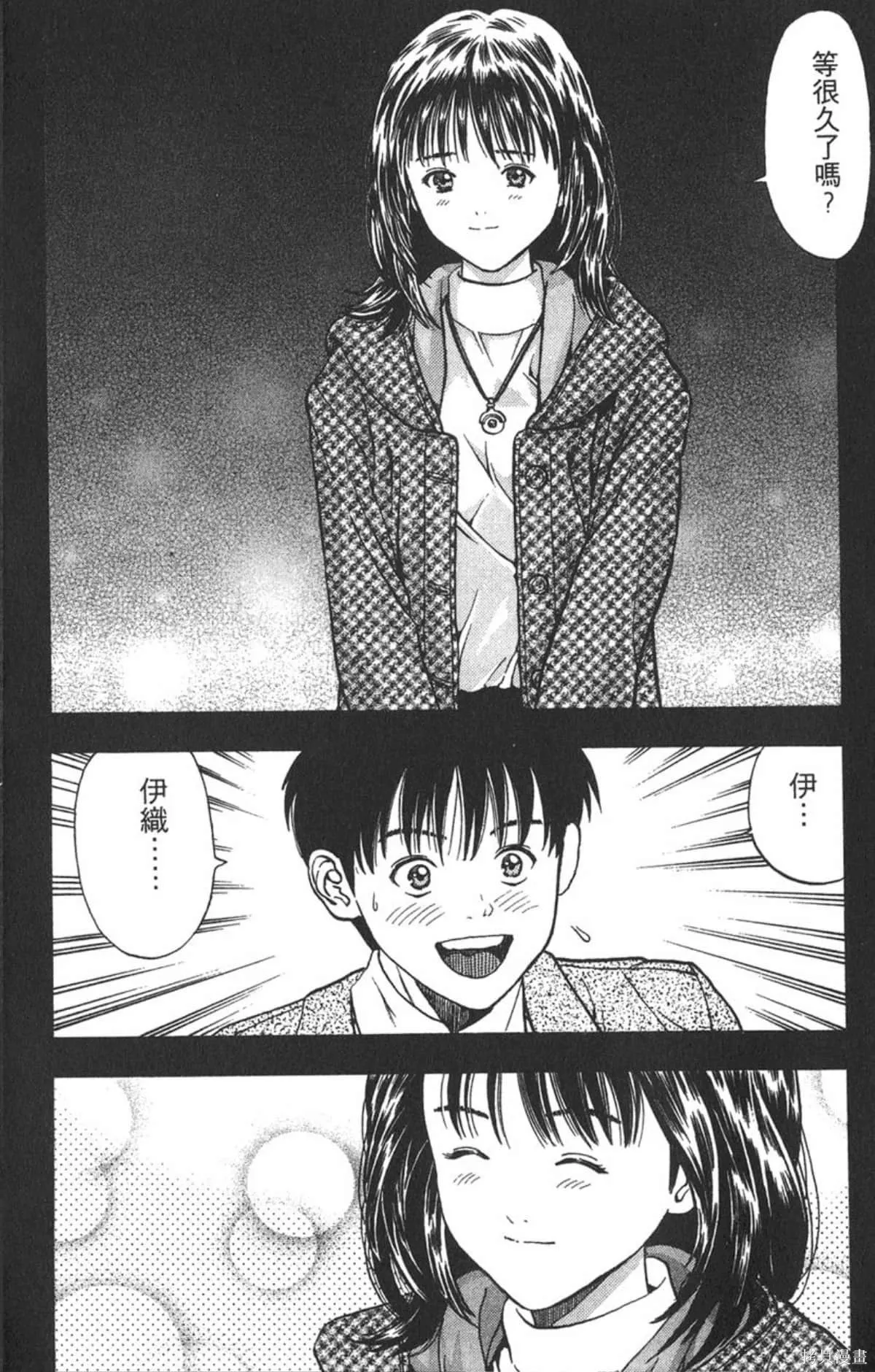 I’’S,Vol_04,第33张