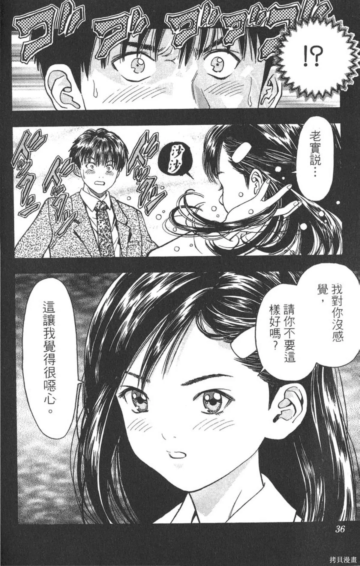 I’’S,Vol_04,第35张